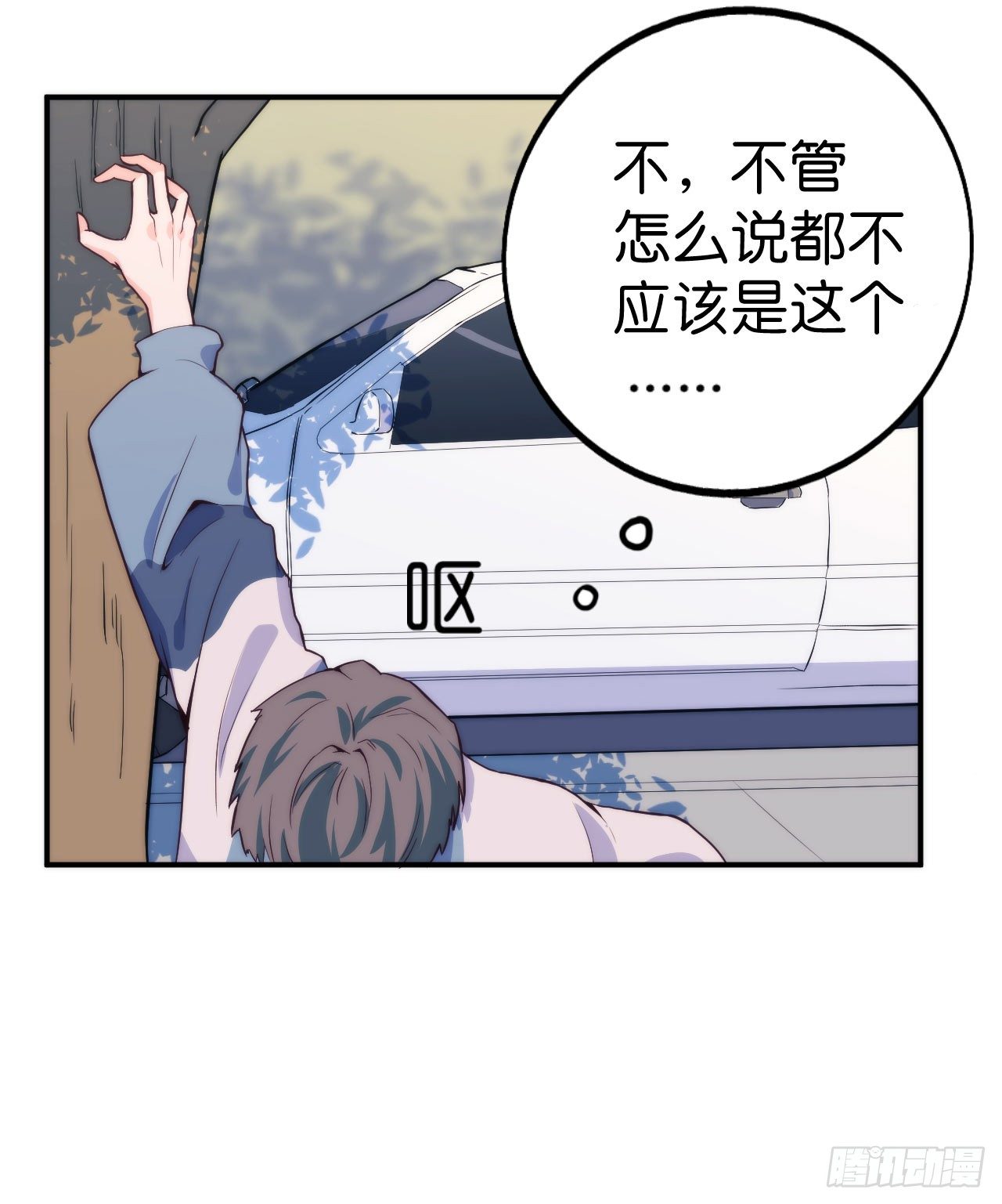 《要有光》【第13话】路边的车窗很危险 第13页