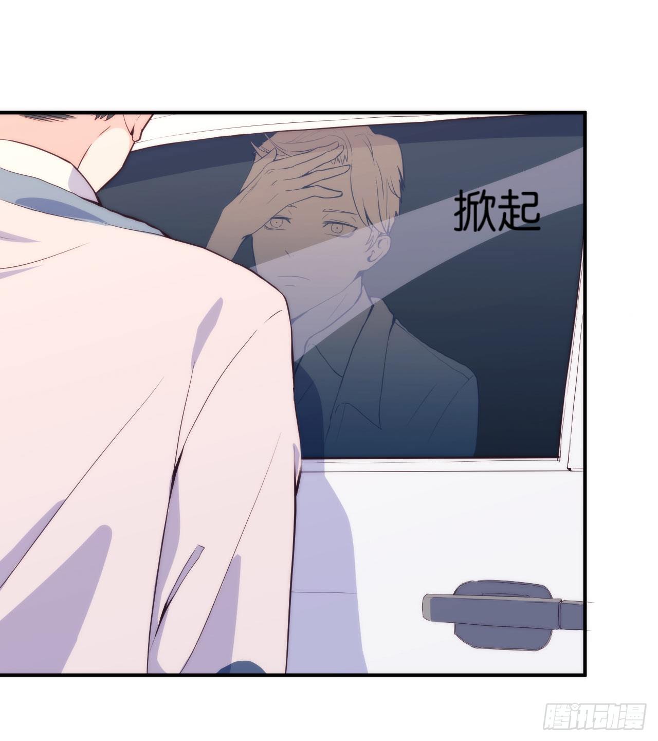《要有光》【第13话】路边的车窗很危险 第15页