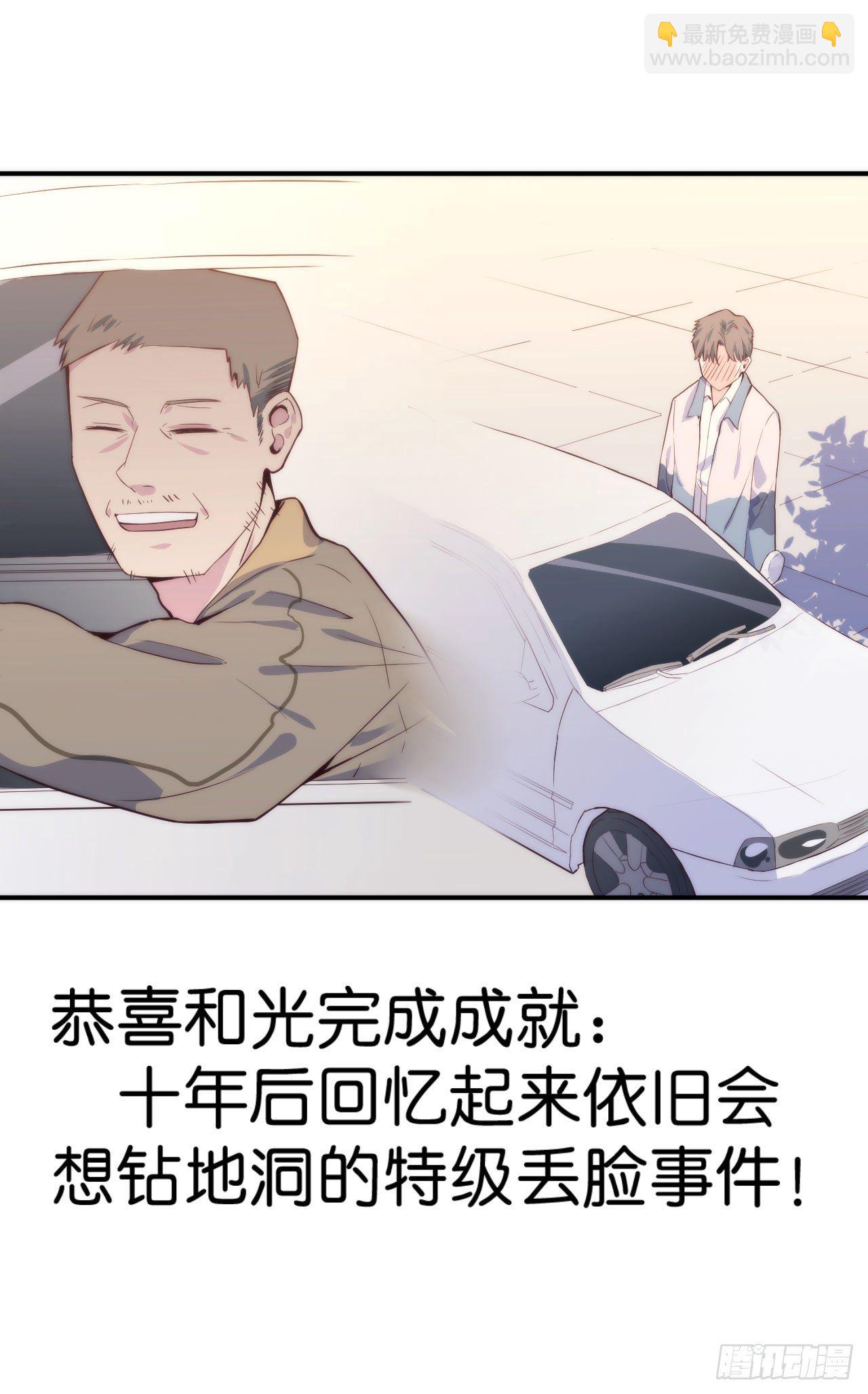 《要有光》【第13话】路边的车窗很危险 第22页