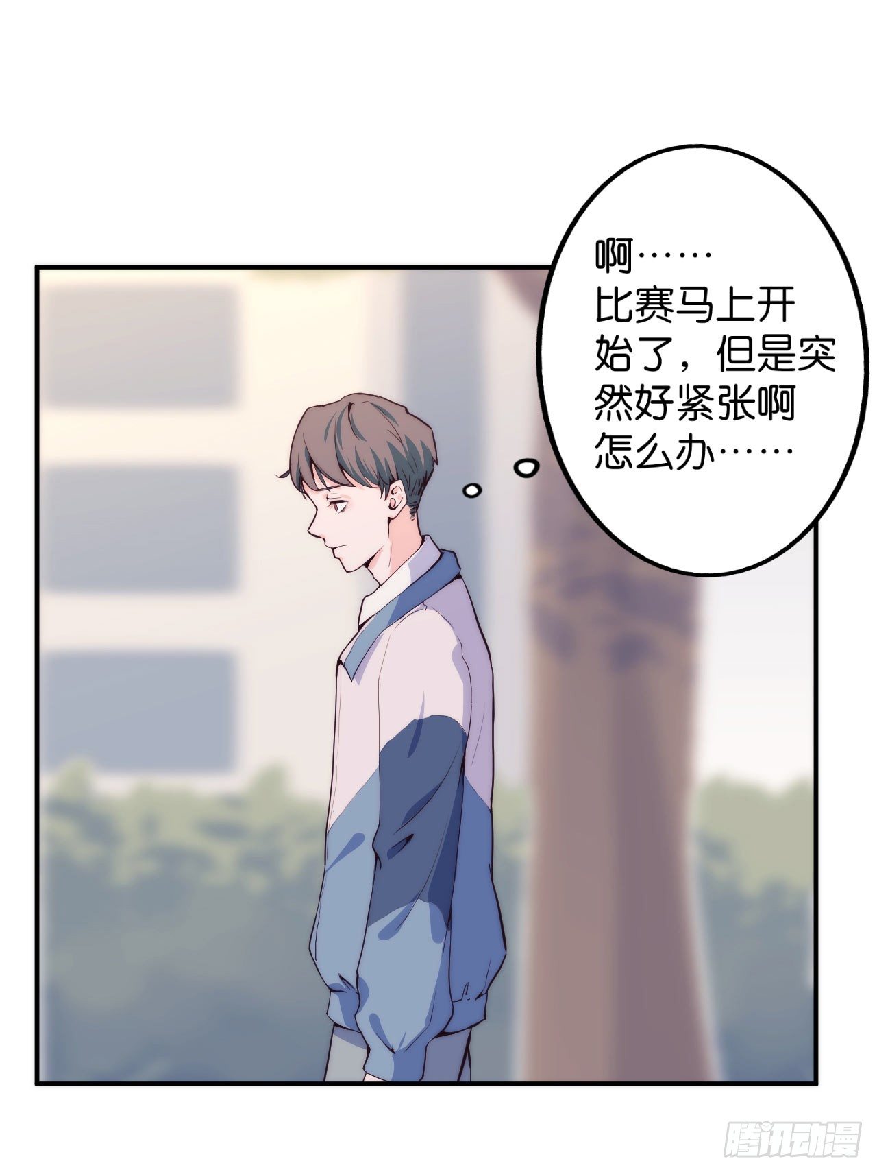《要有光》【第13话】路边的车窗很危险 第3页