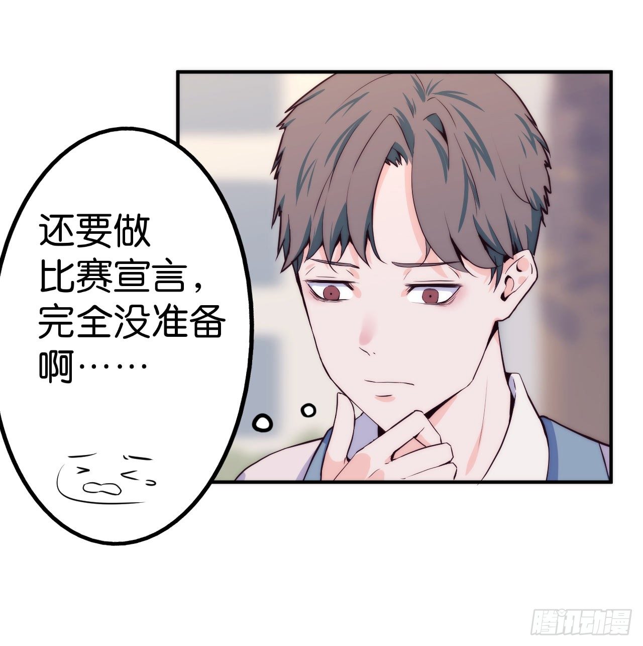 《要有光》【第13话】路边的车窗很危险 第4页