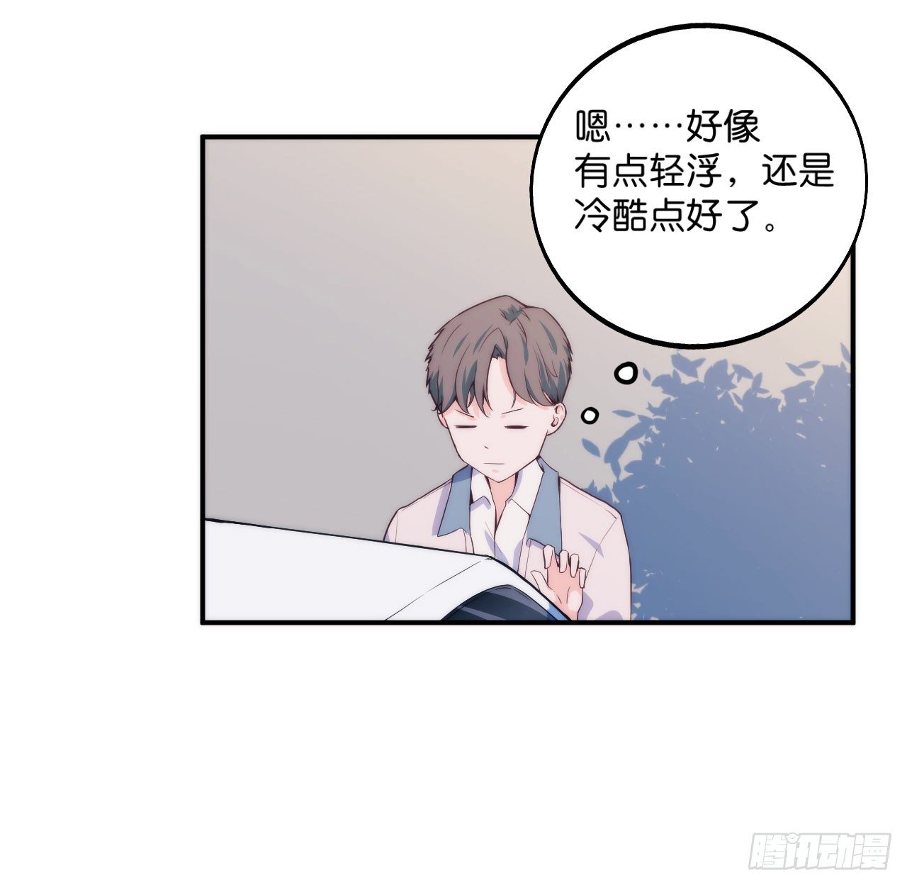 《要有光》【第13话】路边的车窗很危险 第8页