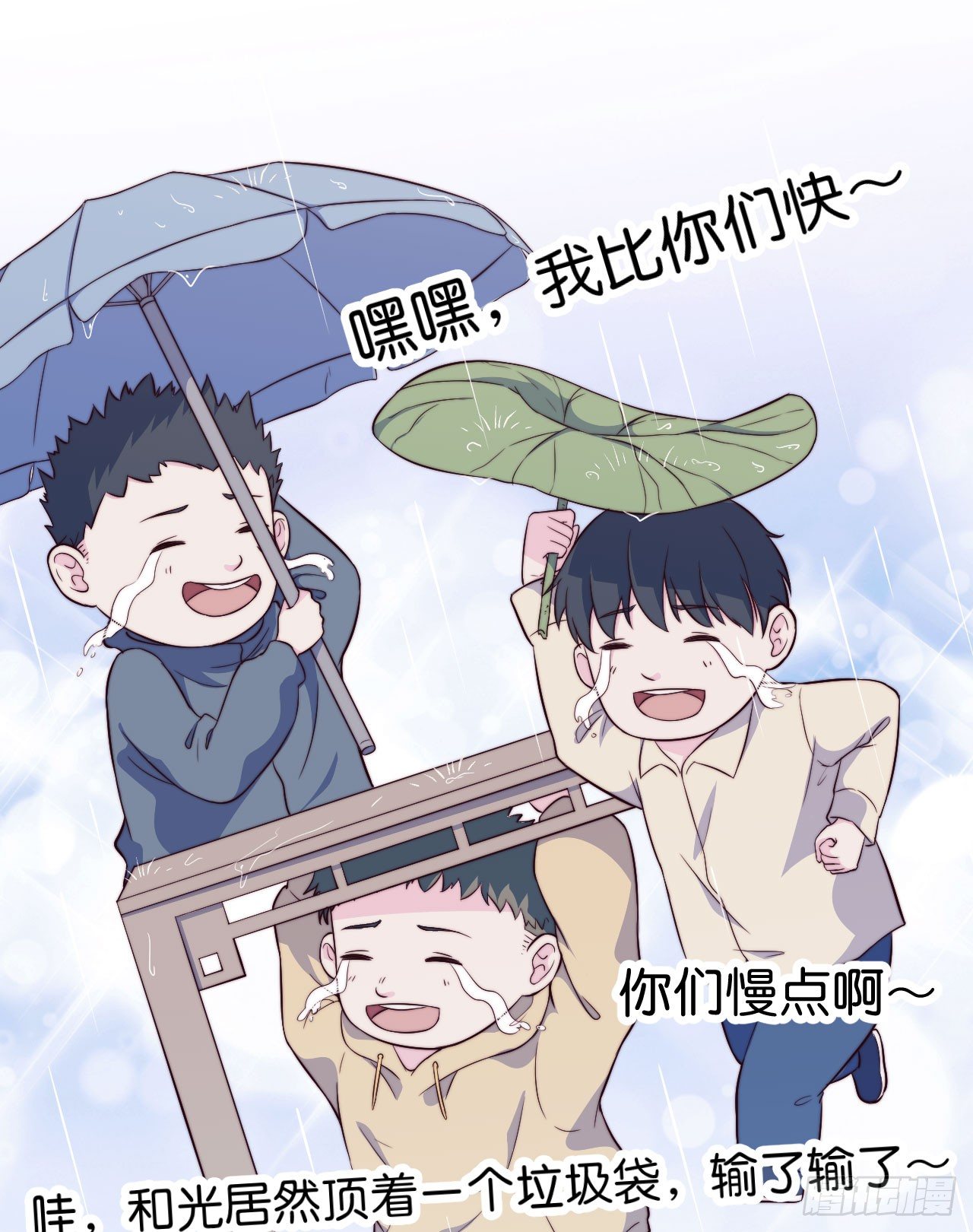 《要有光》【第16话】大雨进行时 第13页