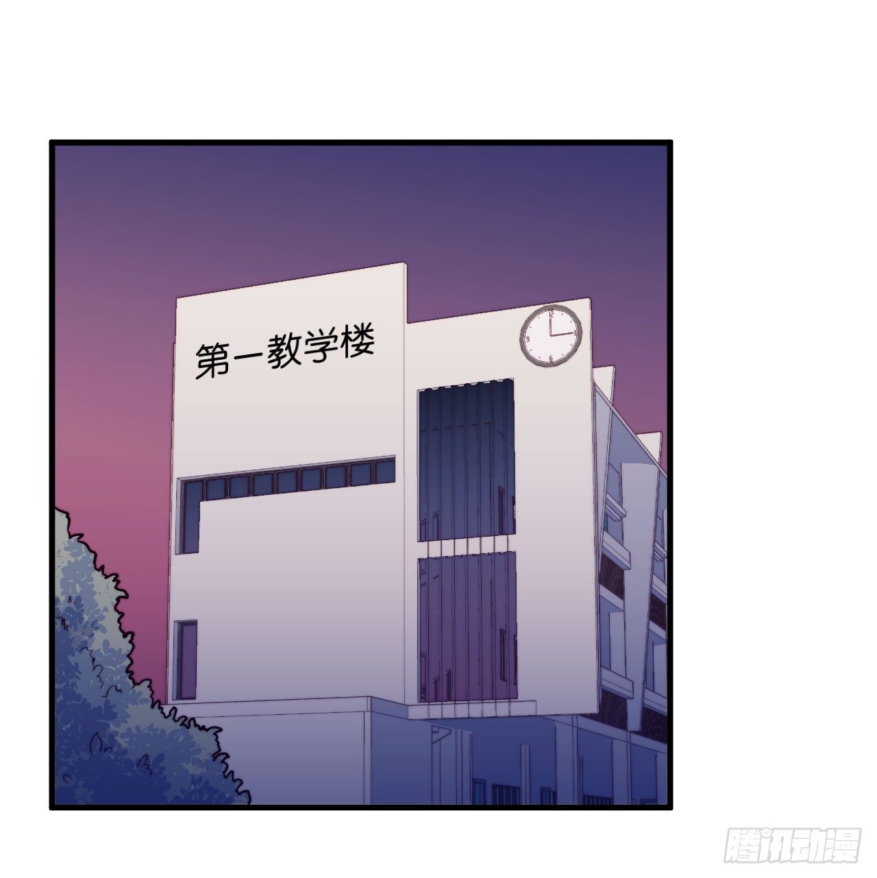 《要有光》【第19话】谁是胆小鬼 第8页