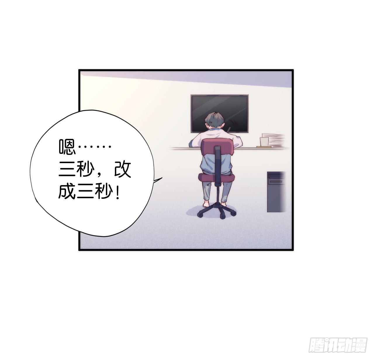 《要有光》【第20话】写歌词 第9页