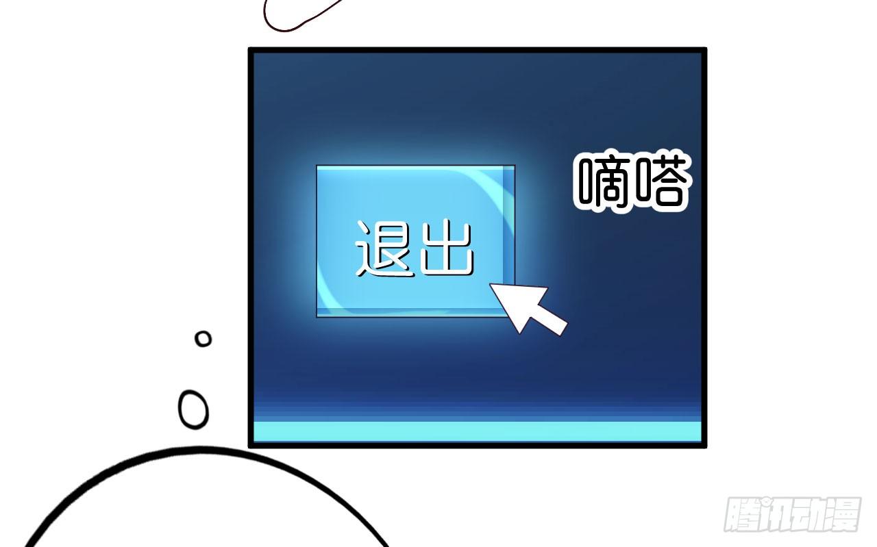 《要有光》【第21话】快乐咕咕 第7页