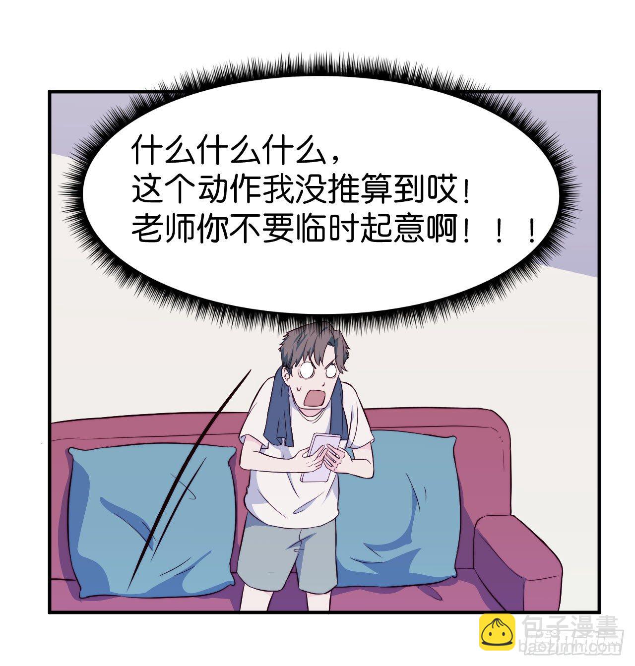 《要有光》【第22话】查寝 第18页