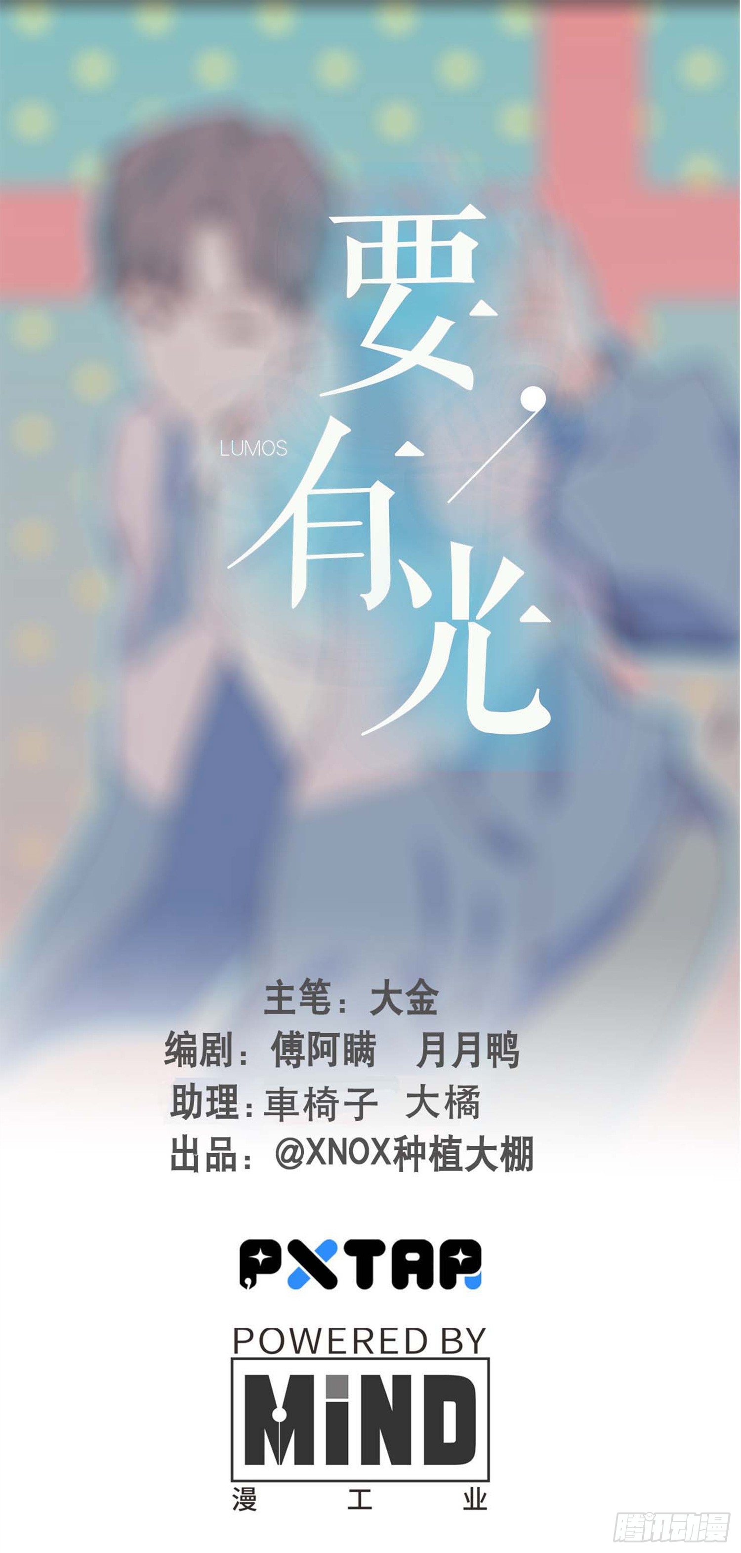 《要有光》【第23话】遥控器失踪之谜 第1页