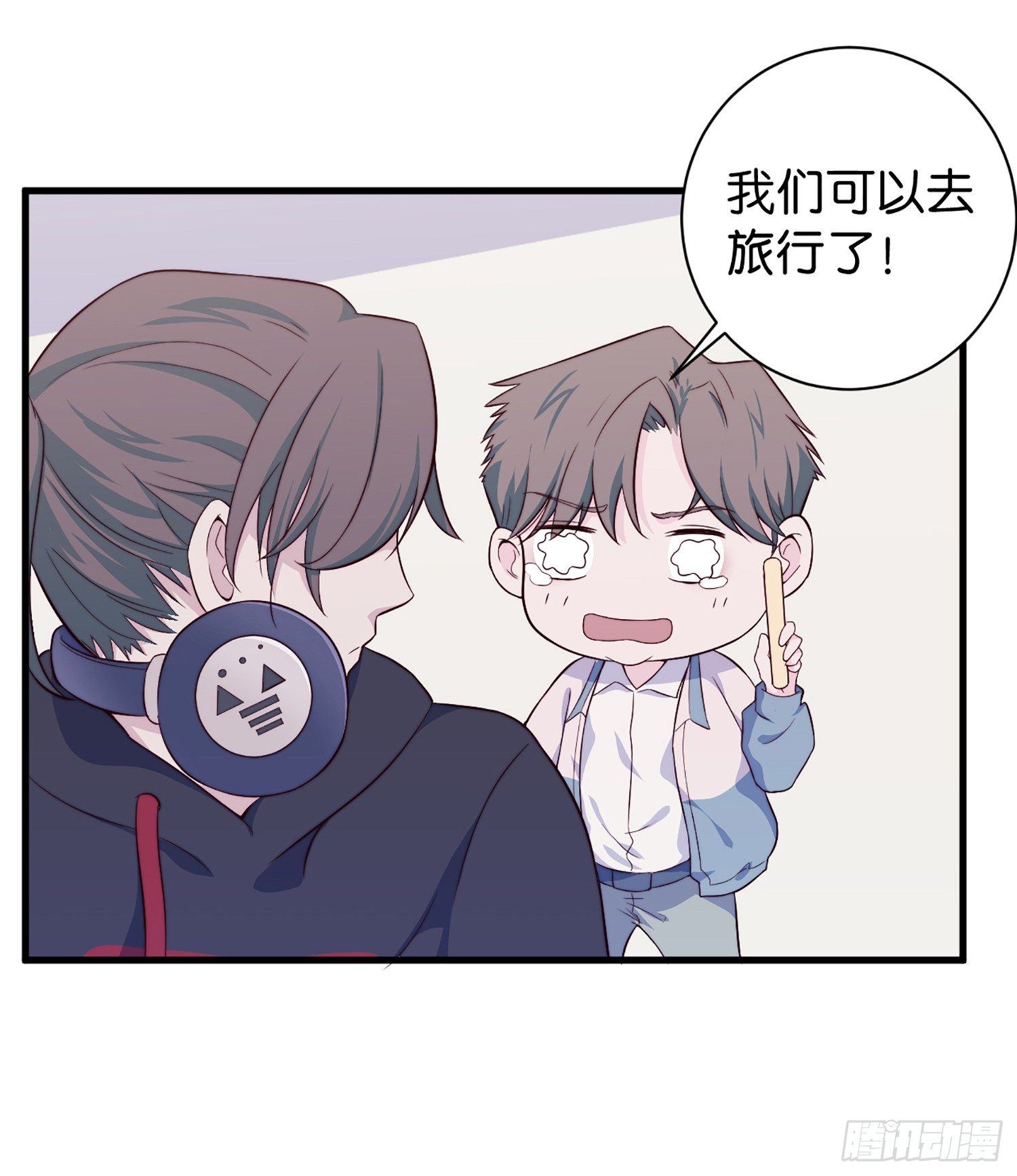 《要有光》【特别篇】中奖了！ 第13页