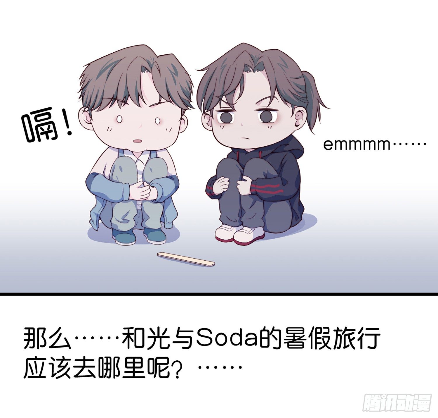 《要有光》【特别篇】中奖了！ 第15页