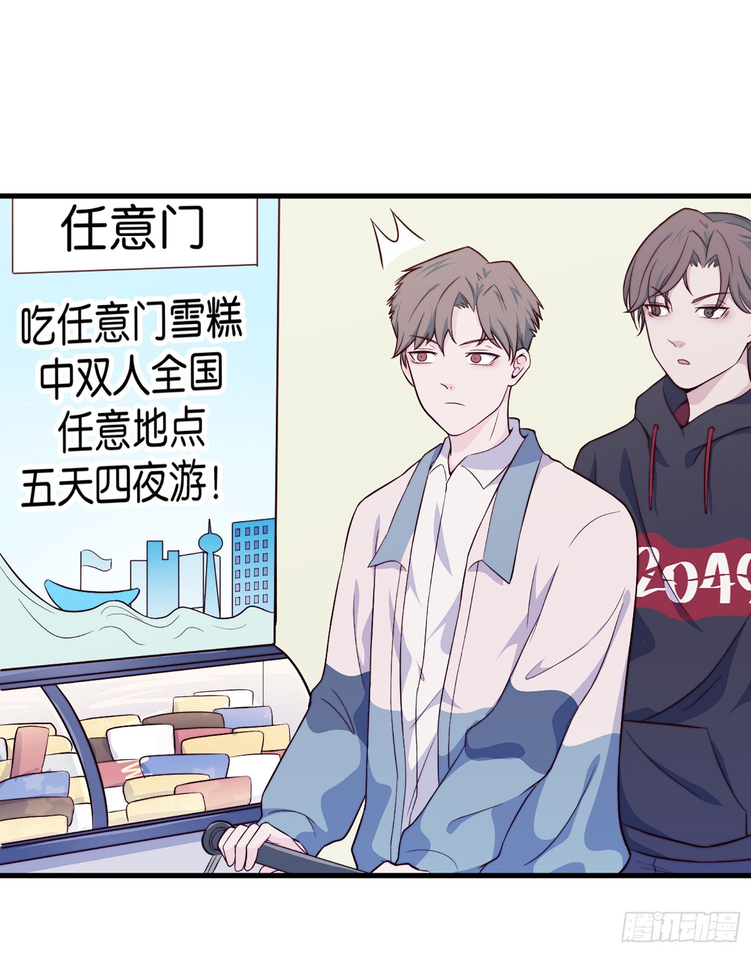 《要有光》【特别篇】中奖了！ 第3页