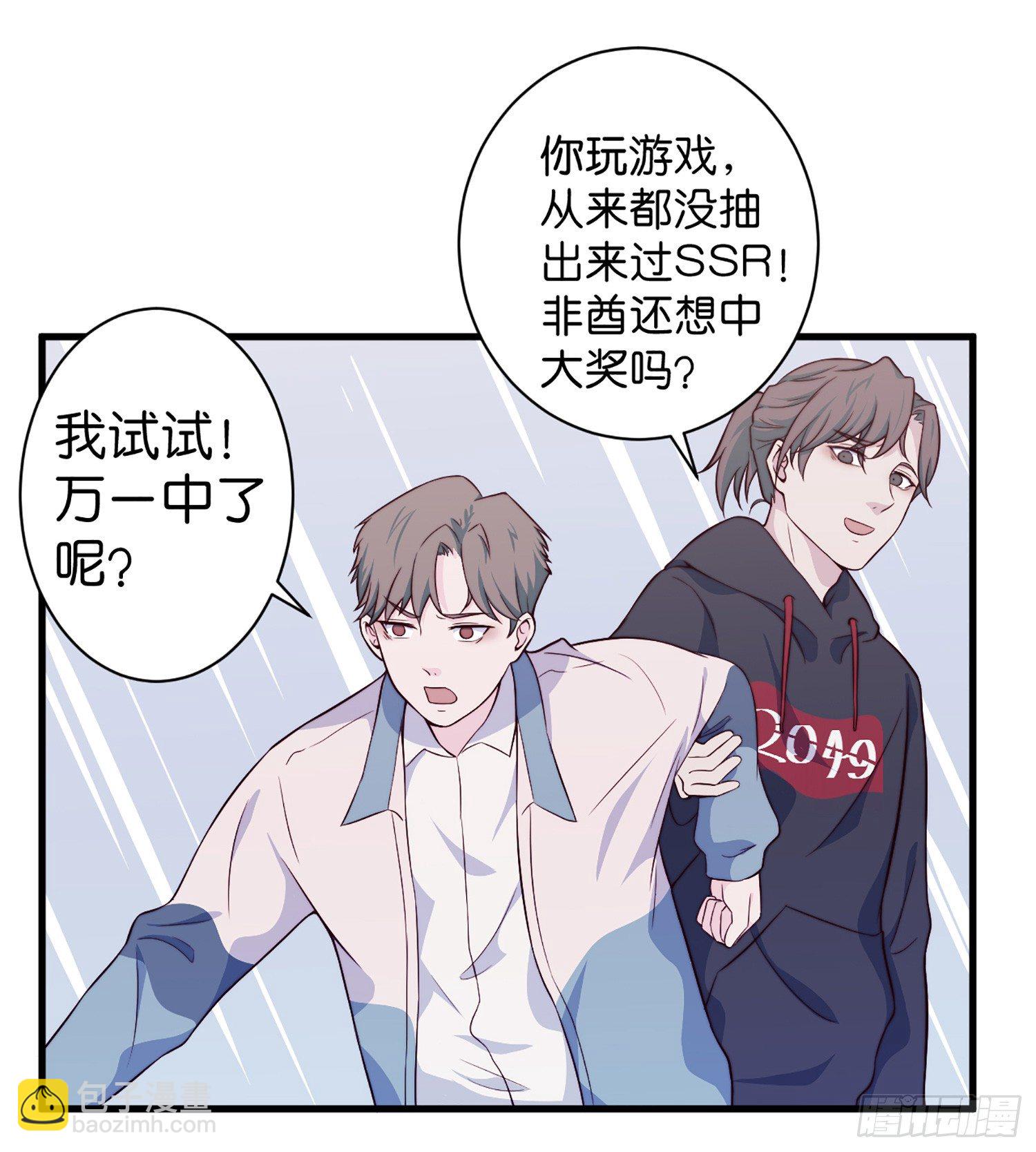 《要有光》【特别篇】中奖了！ 第4页
