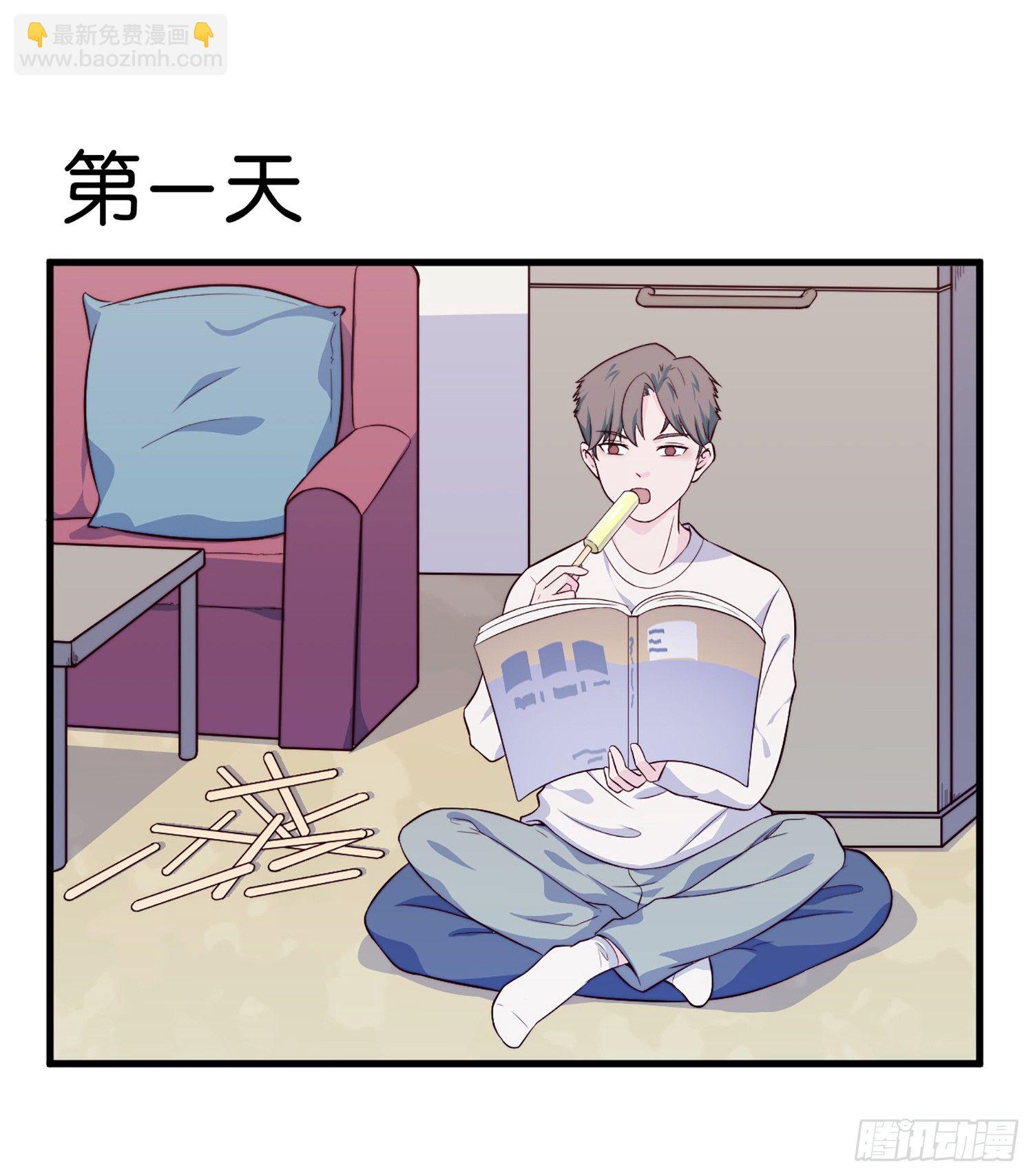 《要有光》【特别篇】中奖了！ 第8页