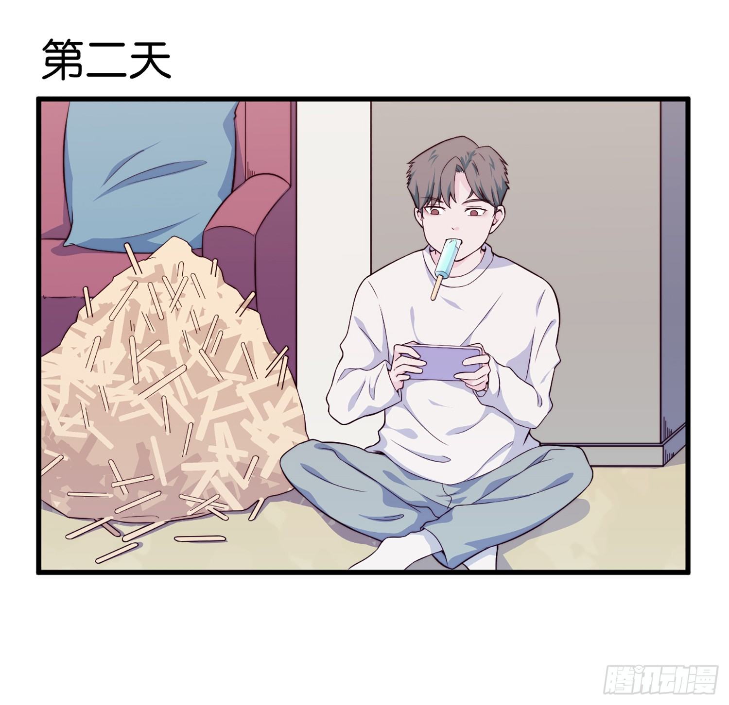 《要有光》【特别篇】中奖了！ 第9页