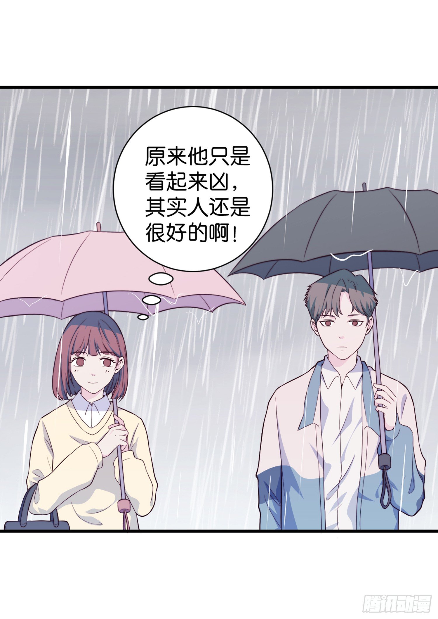 《要有光》【第29话】下雨 第10页