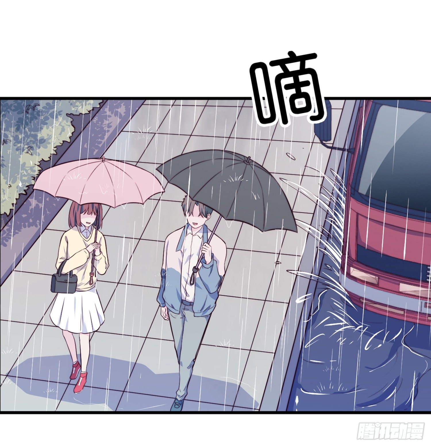 《要有光》【第29话】下雨 第13页