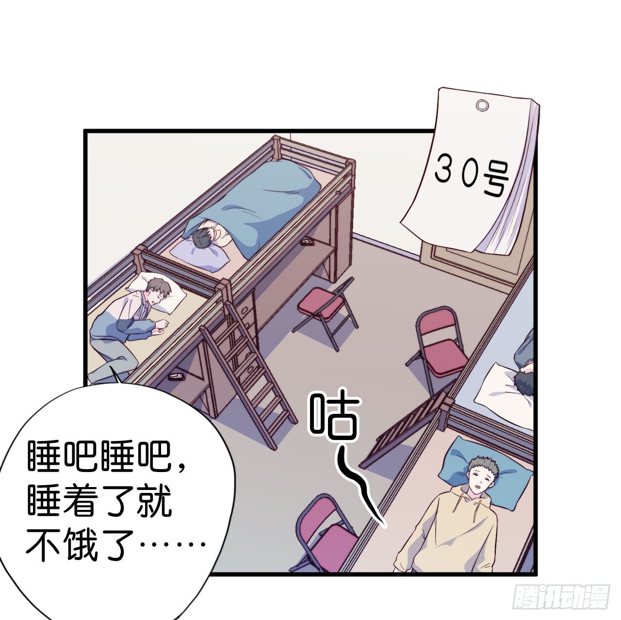 《要有光》【第28话】月末 第12页