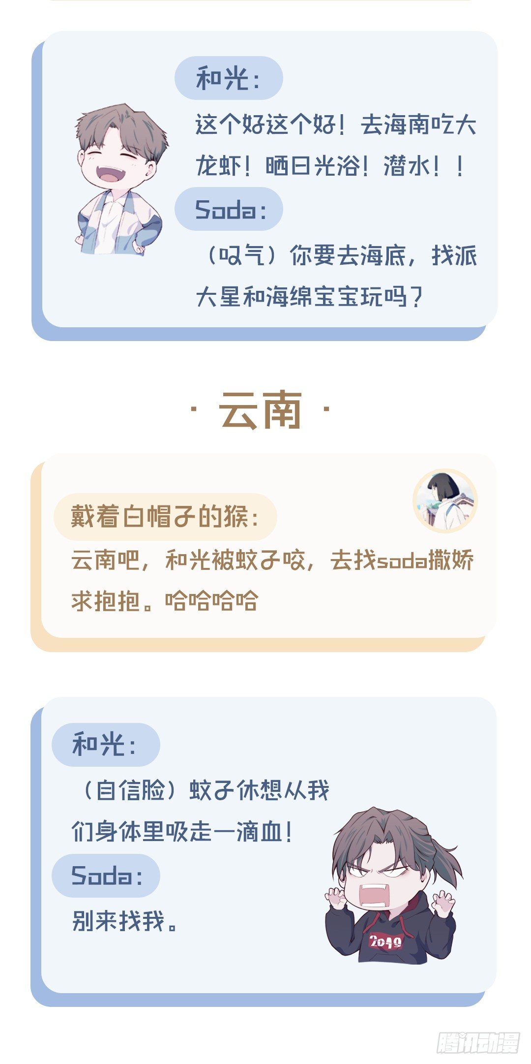 《要有光》【特别篇】旅游地点Pick 第3页