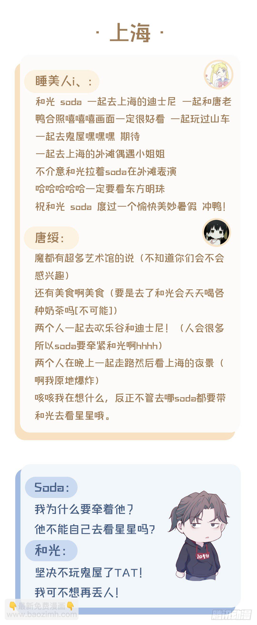 《要有光》【特别篇】旅游地点Pick 第4页