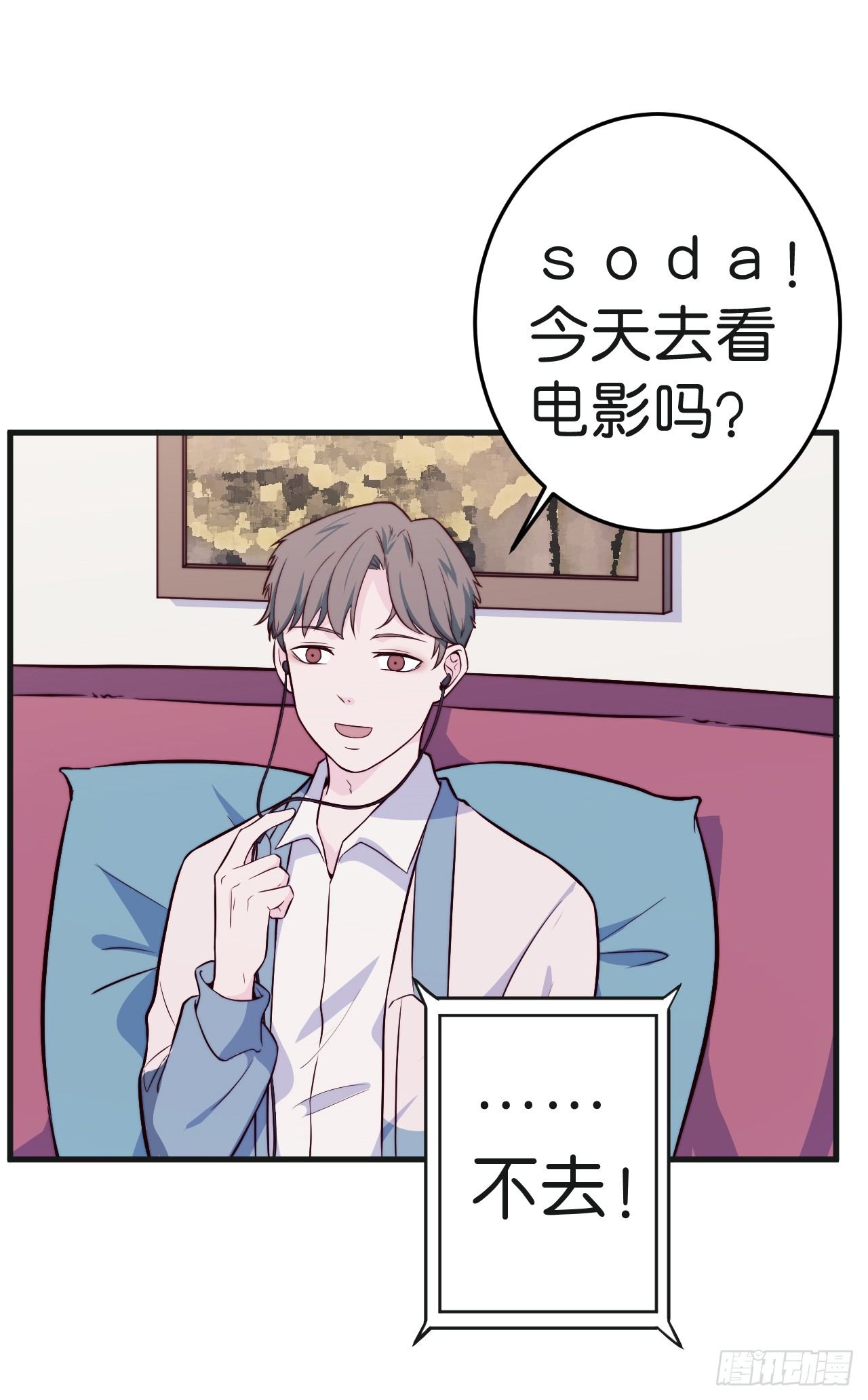 《要有光》【特别篇】迟到的第一次 第3页