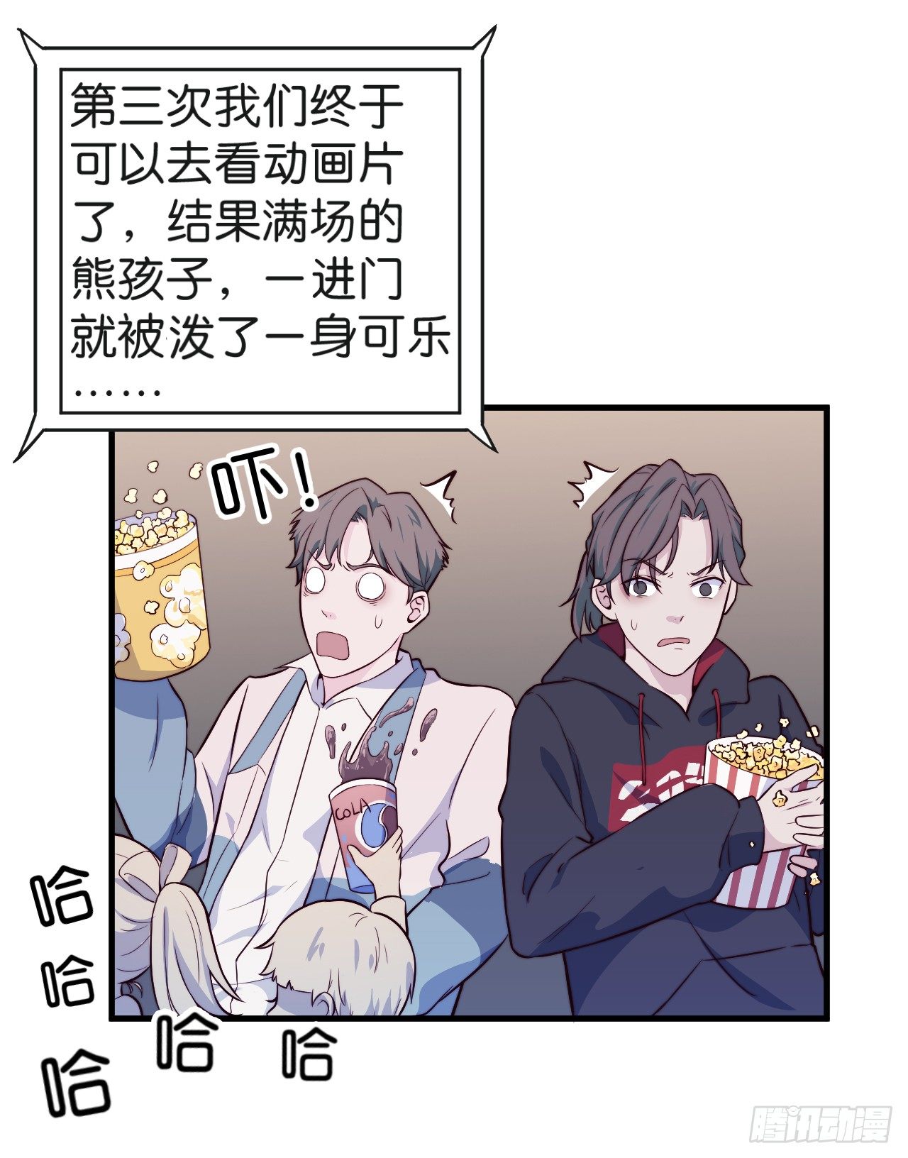 《要有光》【特别篇】迟到的第一次 第7页
