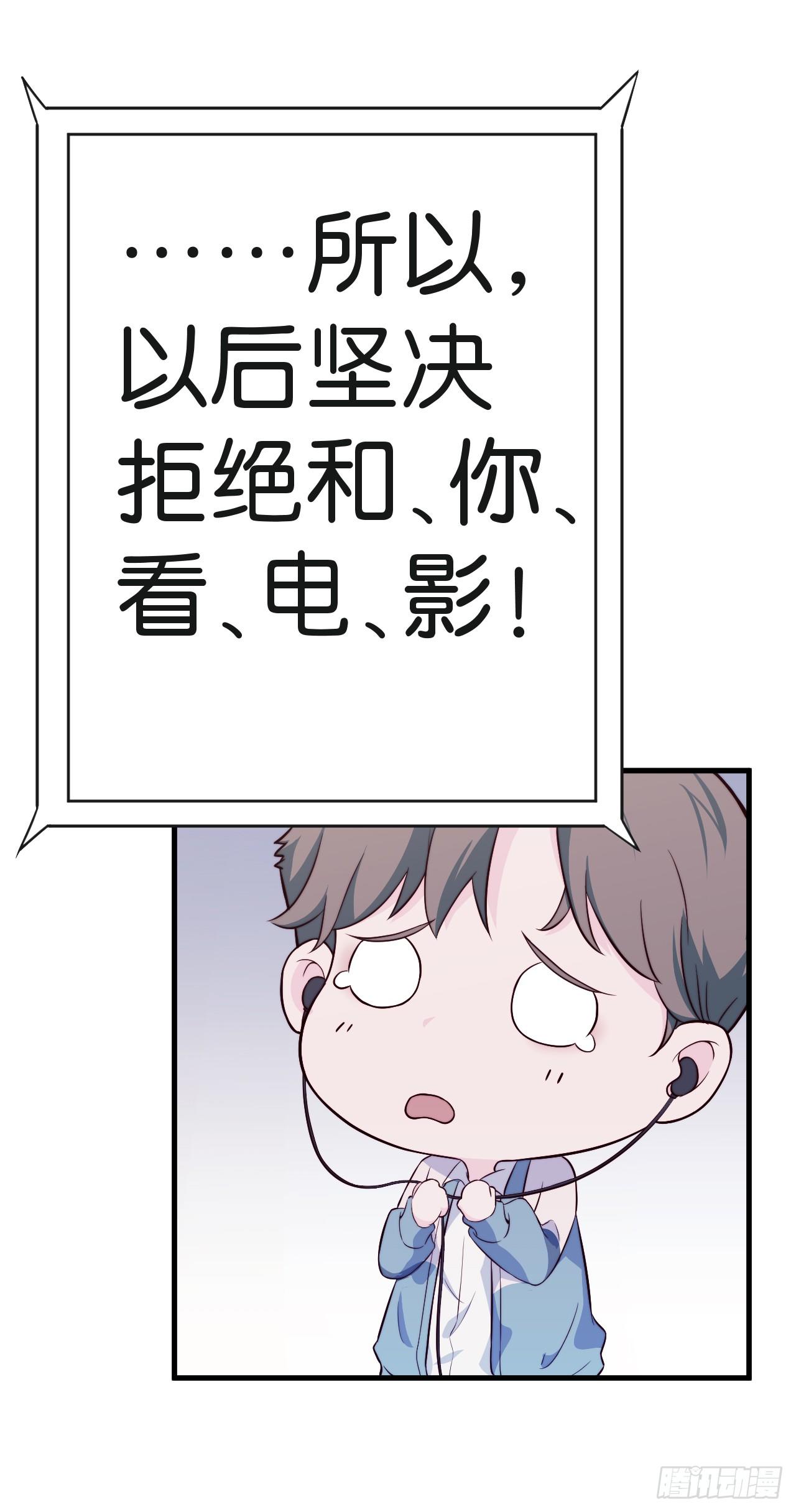 《要有光》【特别篇】迟到的第一次 第8页