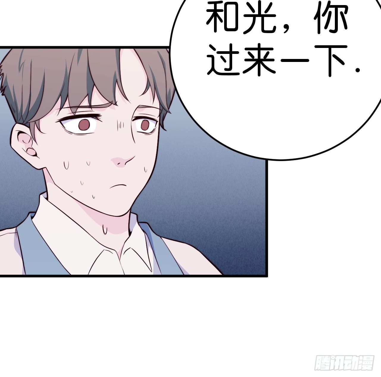 《要有光》【第30话】合照 第15页