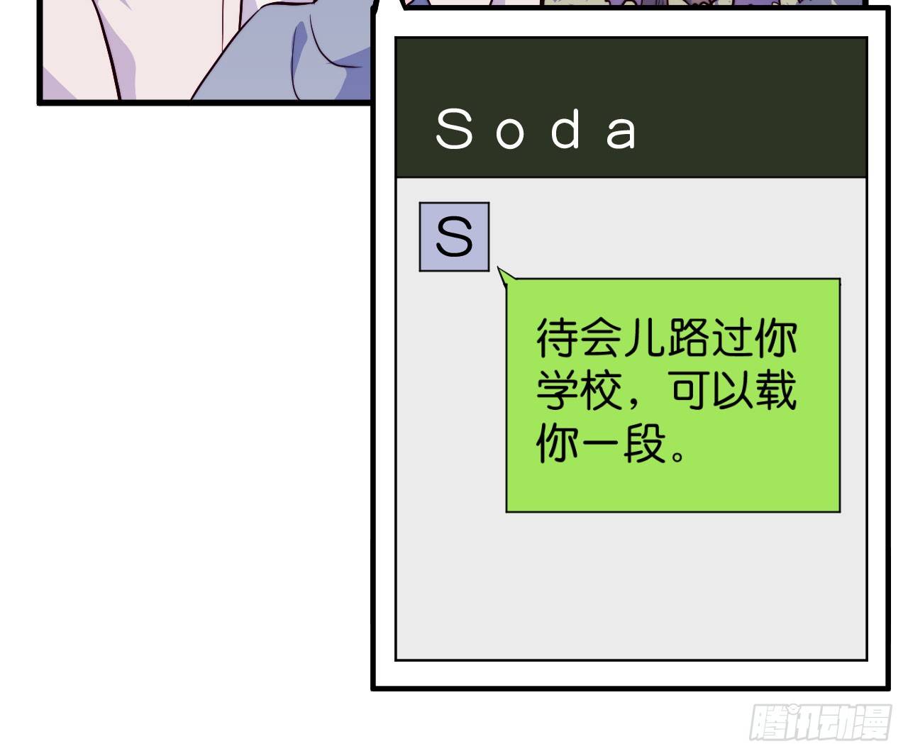 《要有光》【第30话】合照 第5页