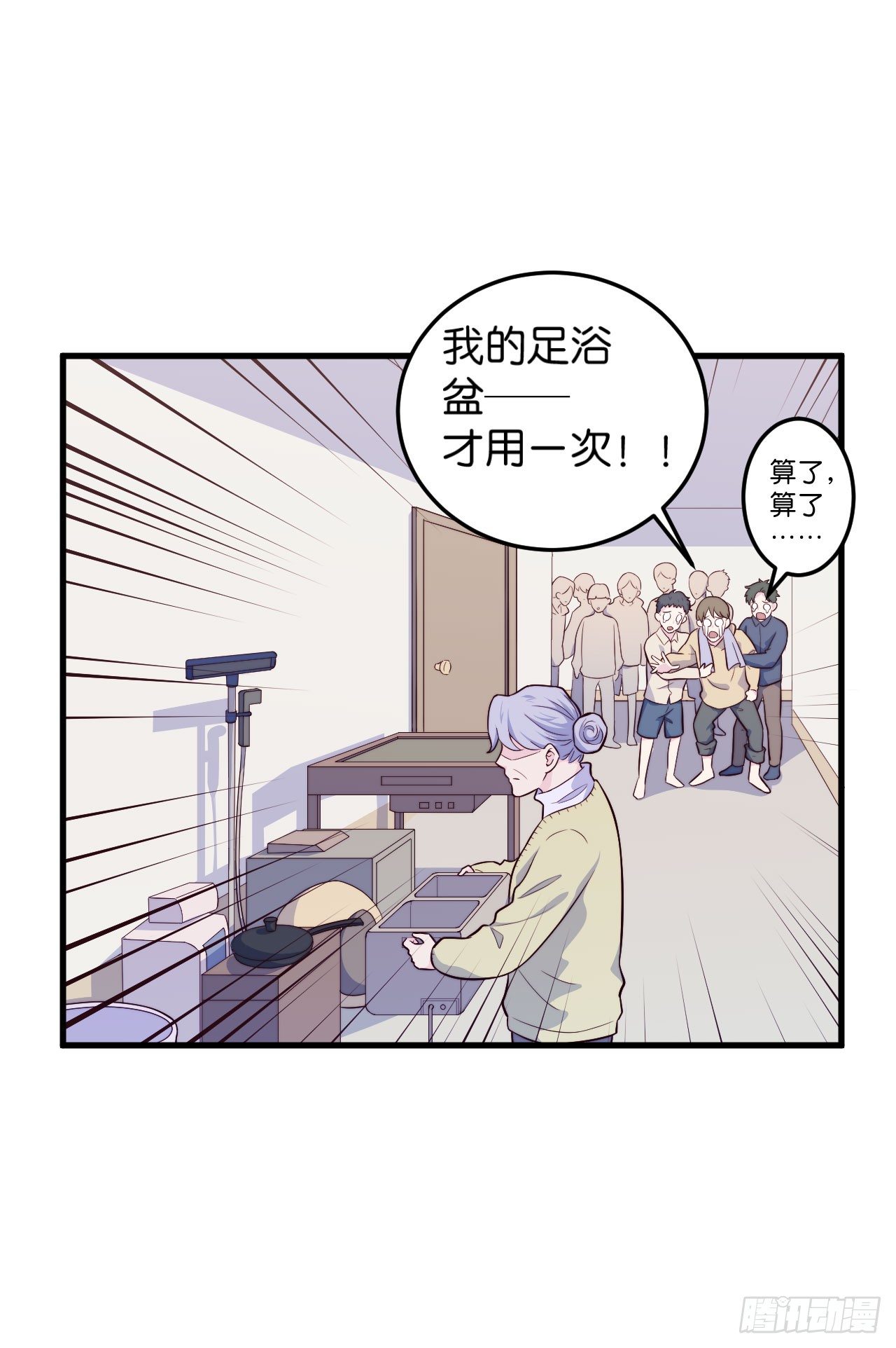 《要有光》【第31话】违规电器 第12页