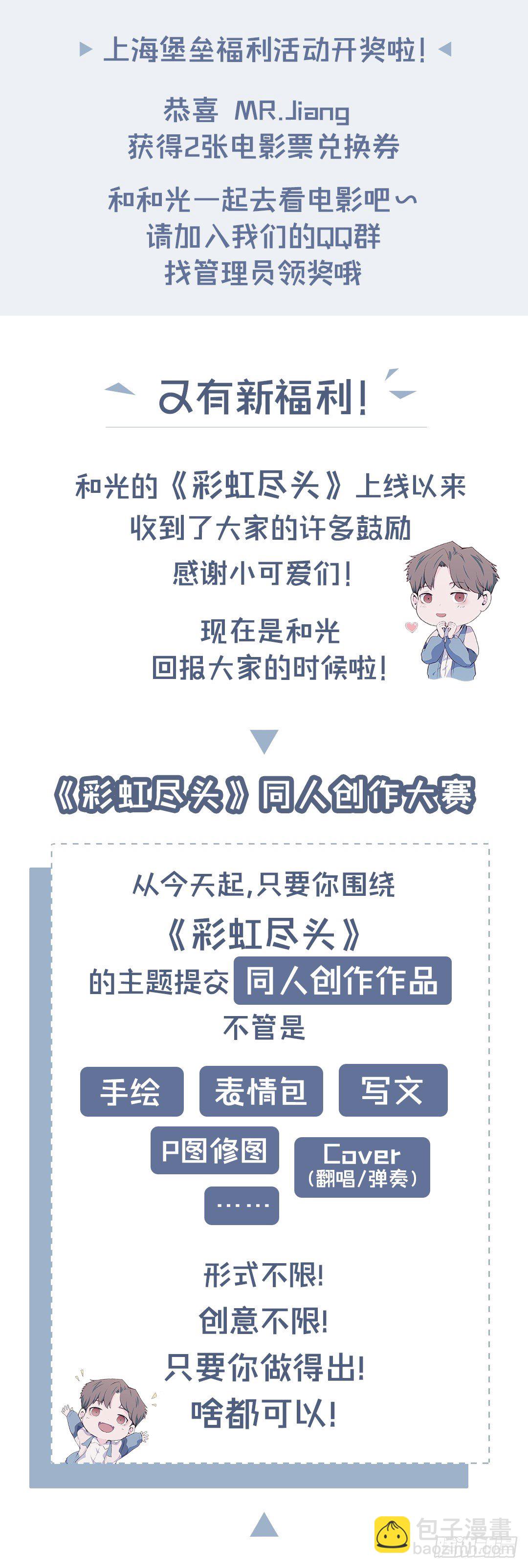 《要有光》【第31话】违规电器 第18页