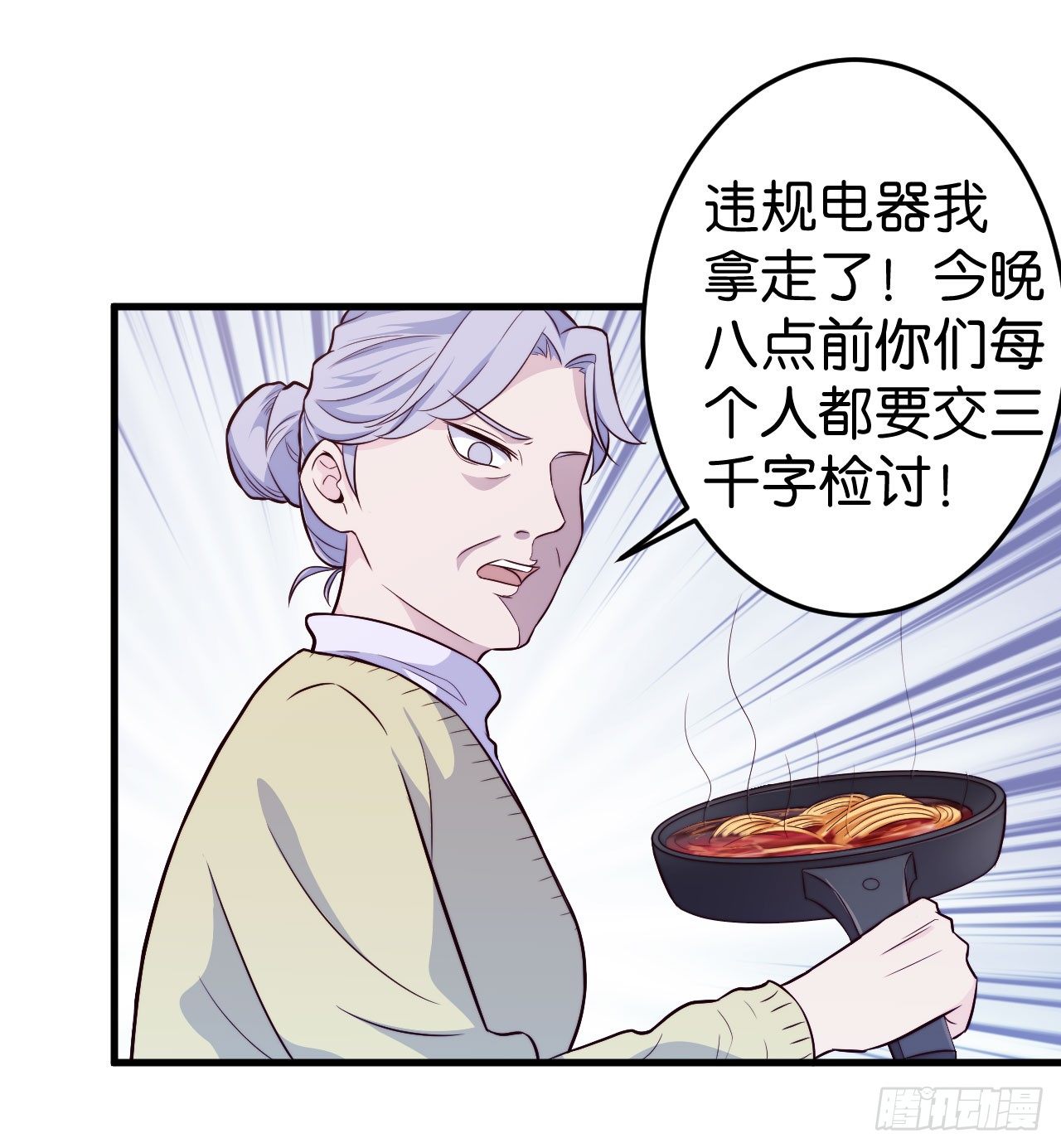 《要有光》【第31话】违规电器 第9页