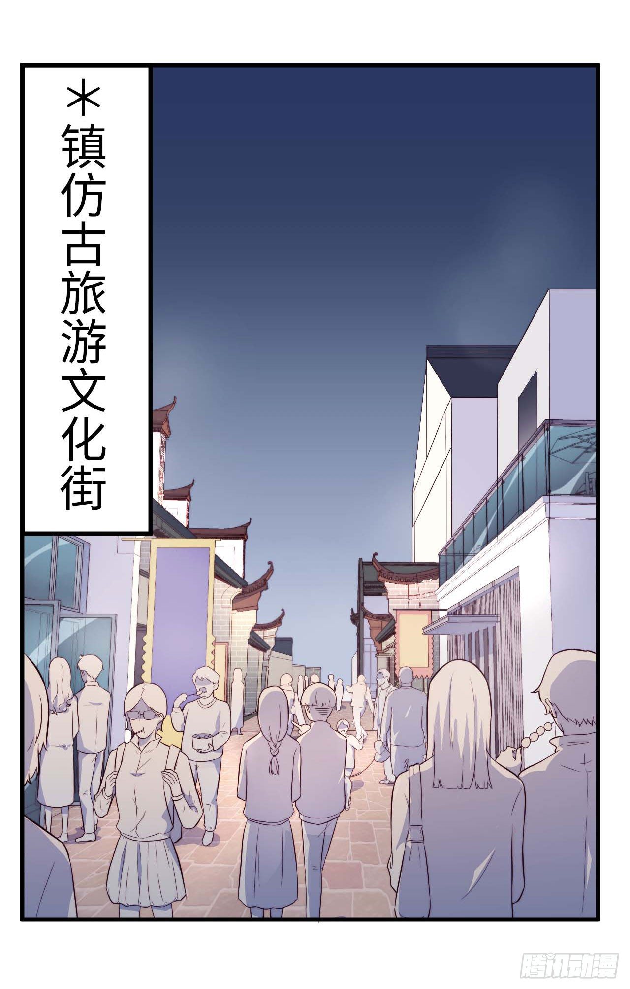 《要有光》【第35话】旅行见闻之“老酸奶” 第2页