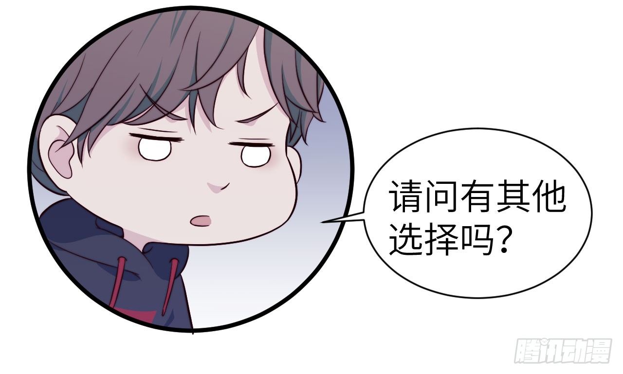 《要有光》【第32话】西红柿 第16页
