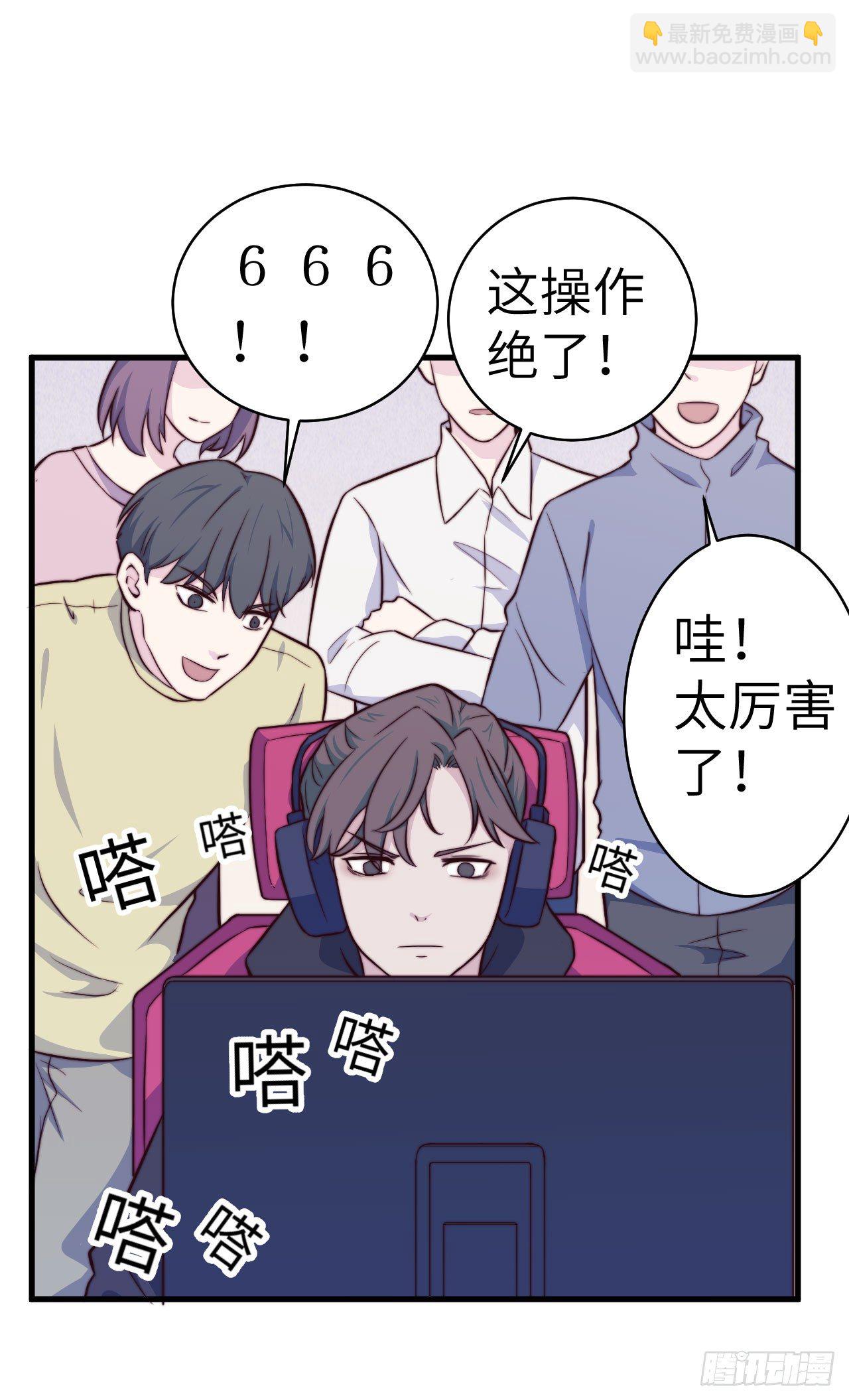 《要有光》【第32话】西红柿 第3页