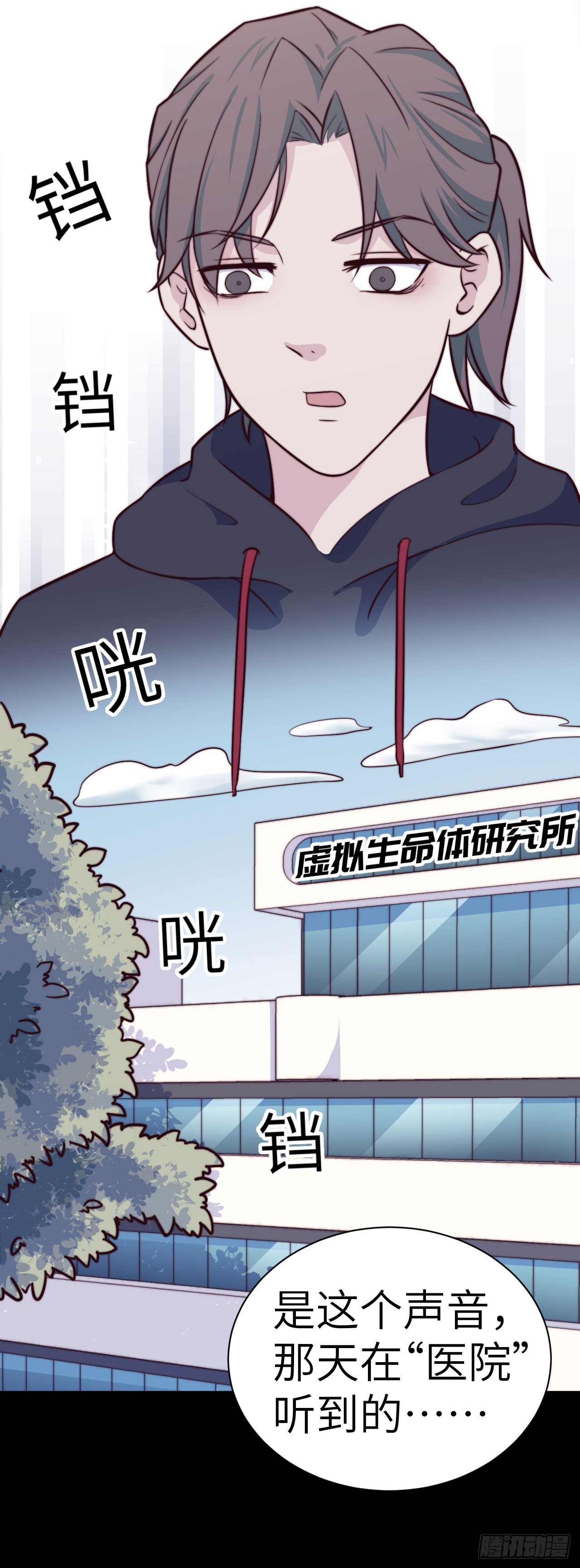 《要有光》【第34话】一期一会的旋律 第9页