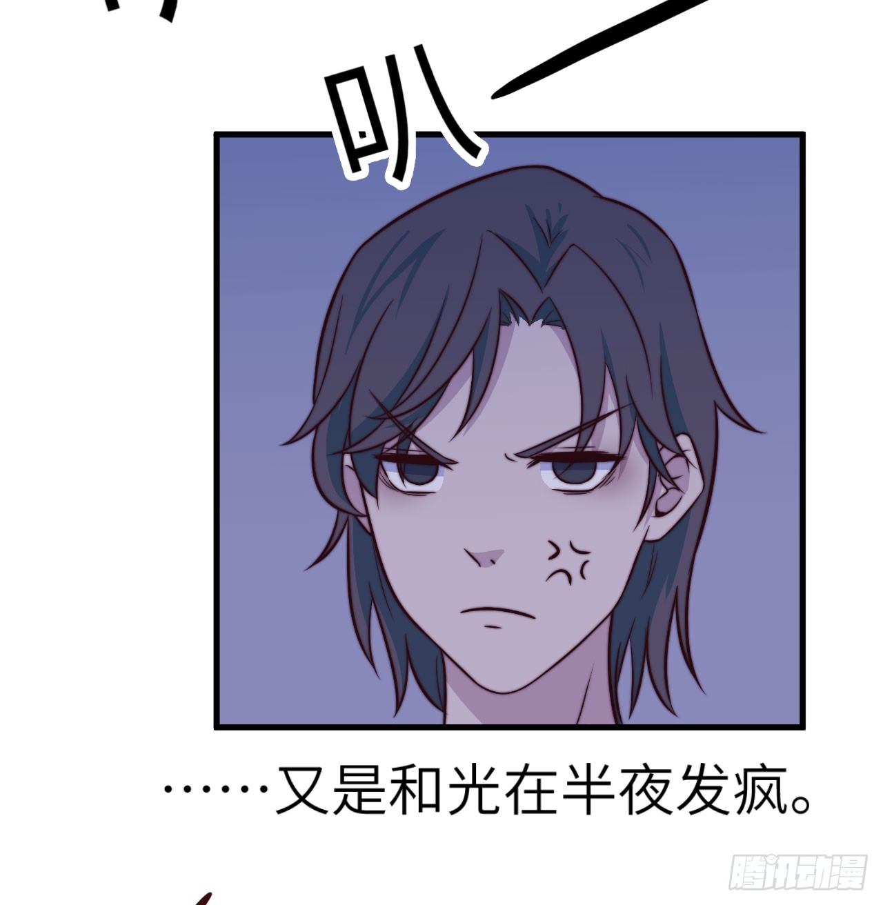 《要有光》【特别篇】开学恐惧症 第12页