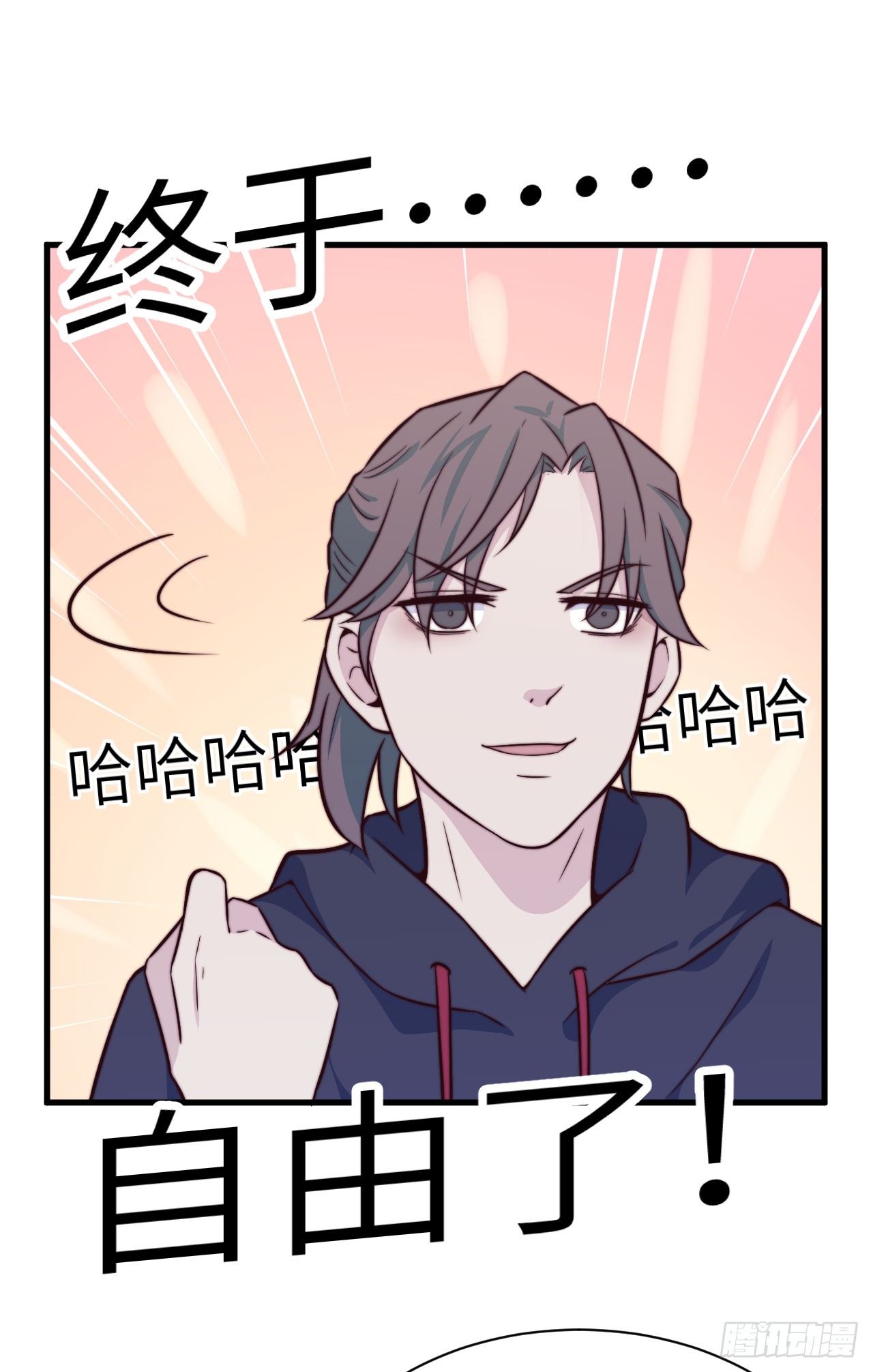 《要有光》【特别篇】开学恐惧症 第19页