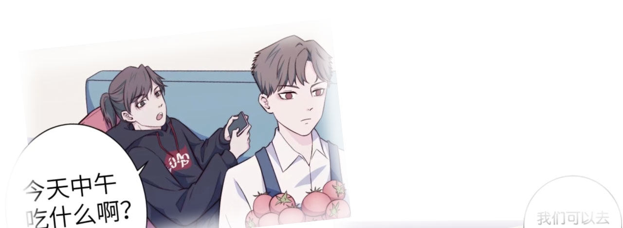 《要有光》【特别篇】开学恐惧症 第21页