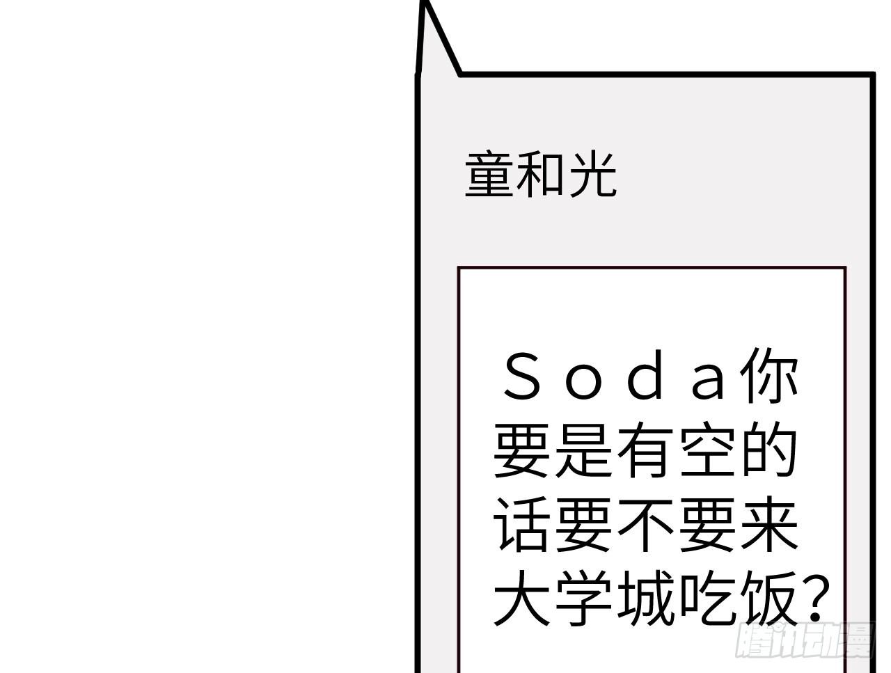 《要有光》【特别篇】开学恐惧症 第27页