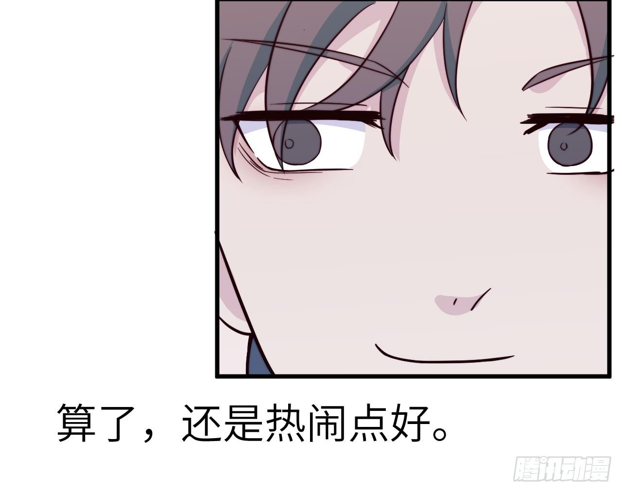 《要有光》【特别篇】开学恐惧症 第30页