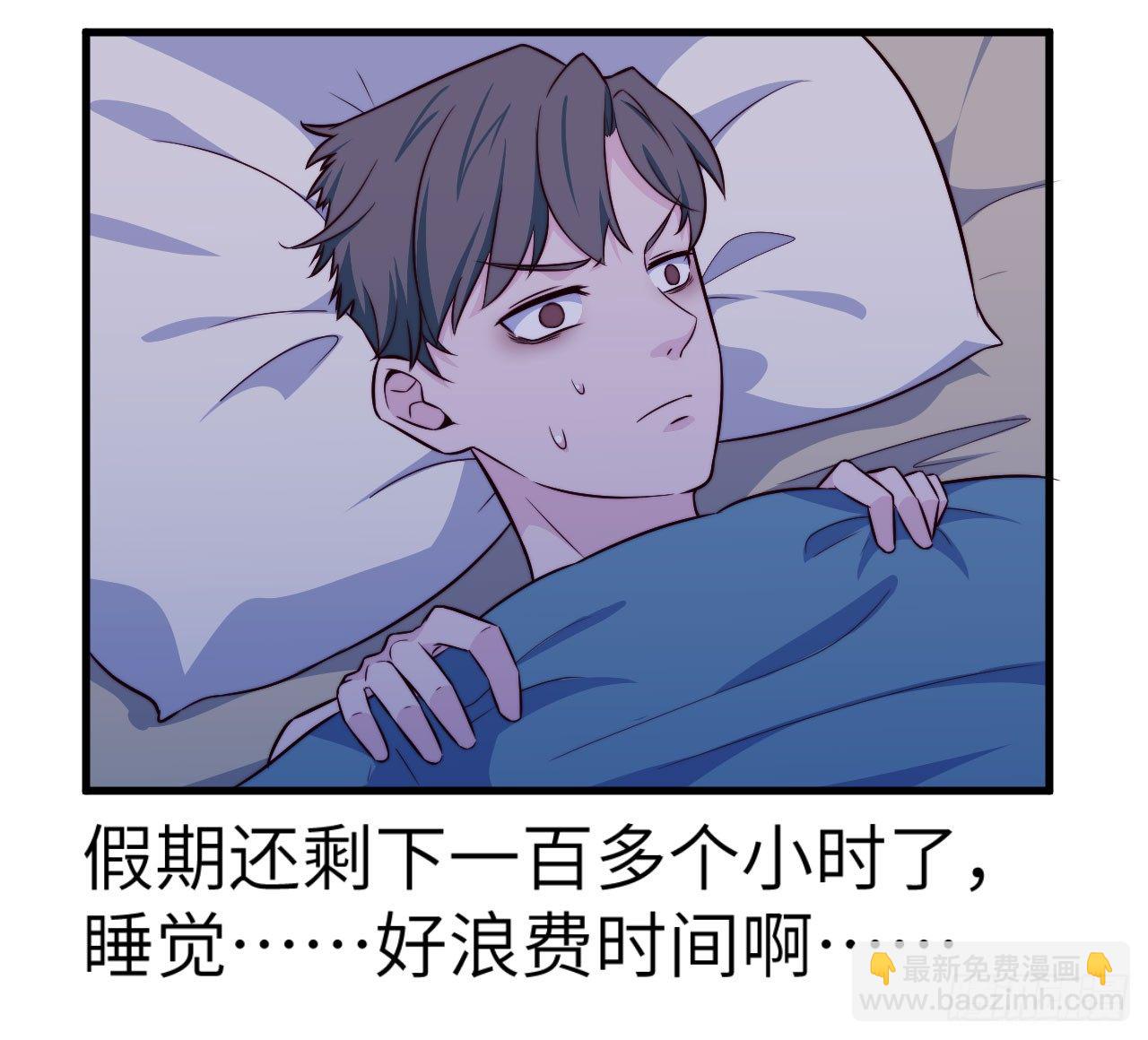 《要有光》【特别篇】开学恐惧症 第7页