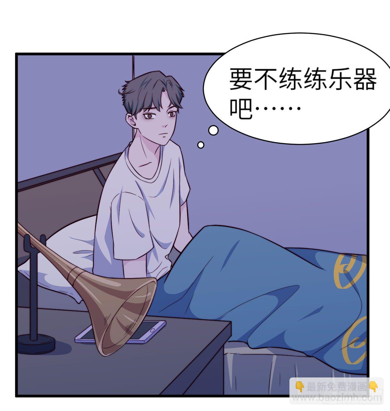 《要有光》【特别篇】开学恐惧症 第9页