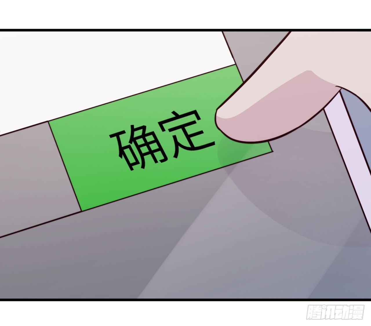 《要有光》【第36话】冷战 第15页