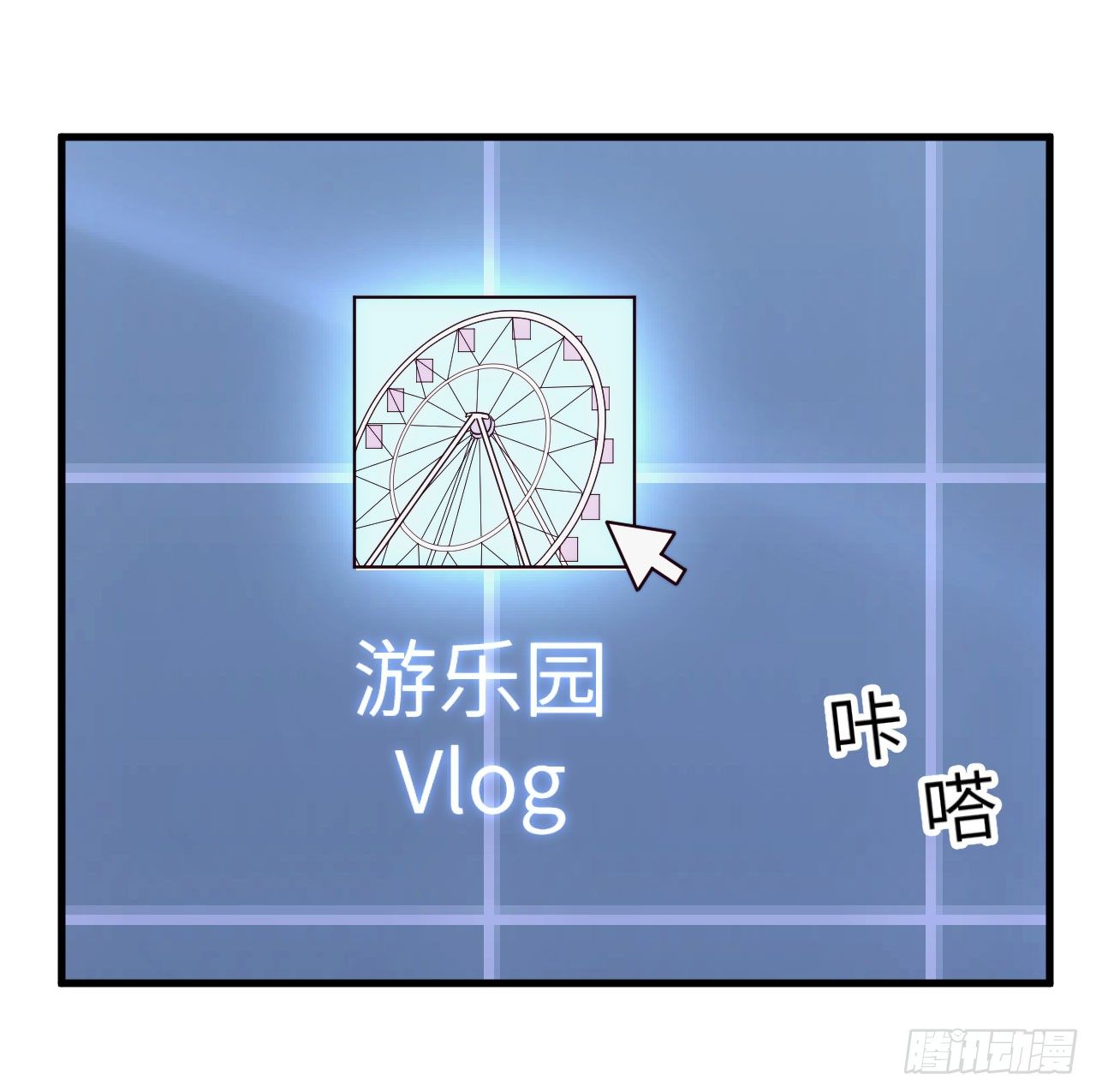 《要有光》【第36话】冷战 第20页