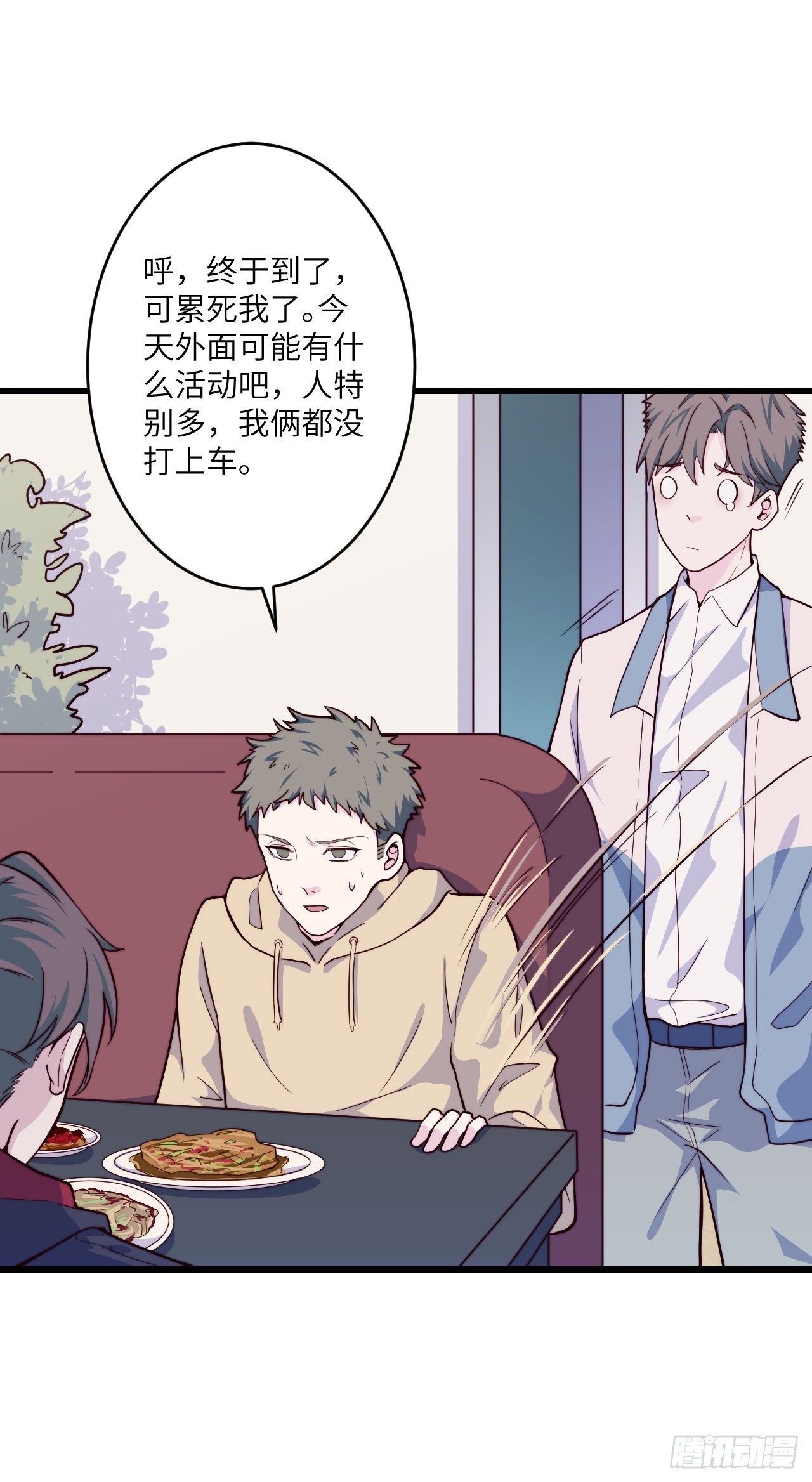《要有光》【第38话】说谎 第10页