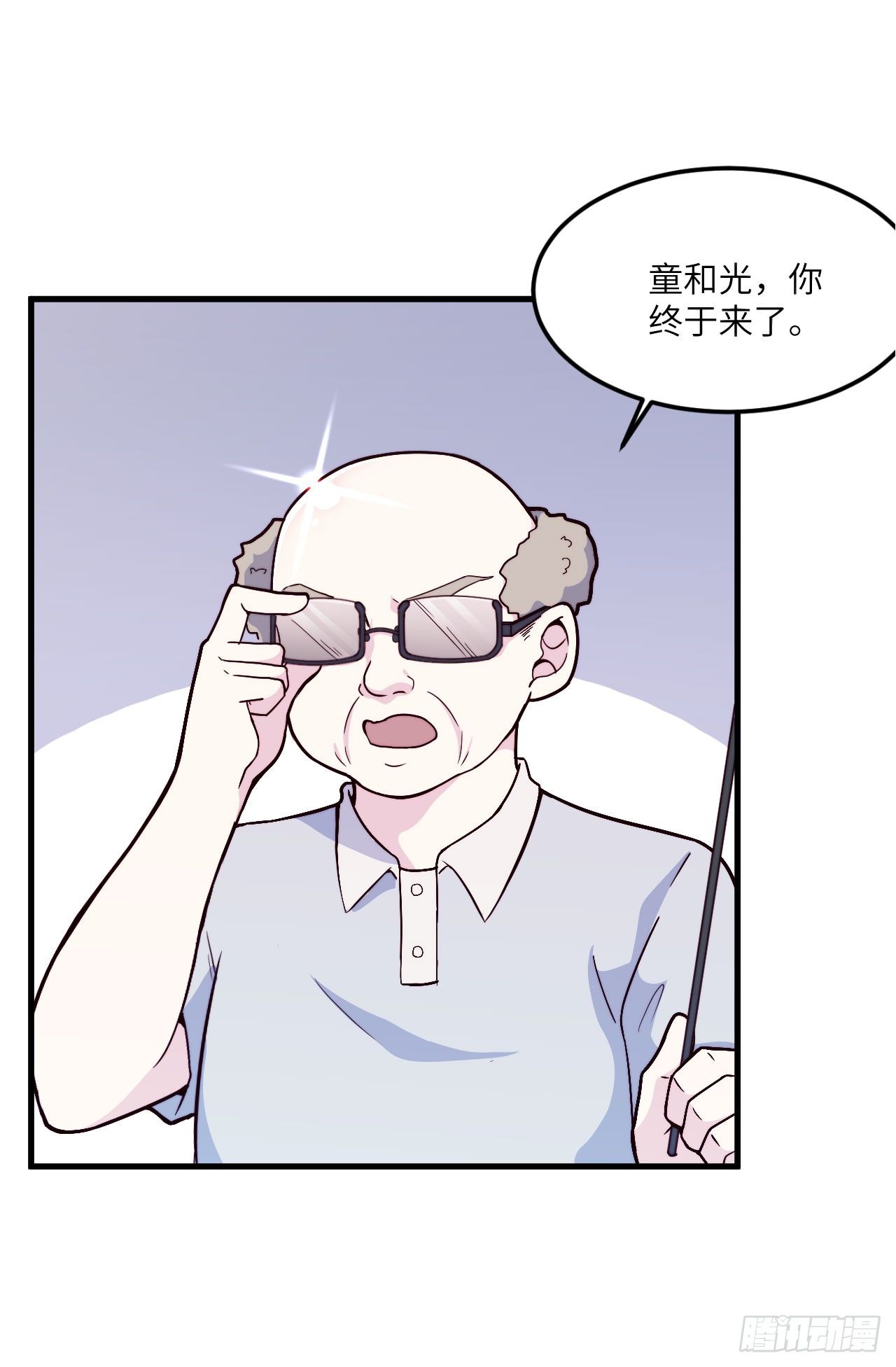 《要有光》【第38话】说谎 第25页