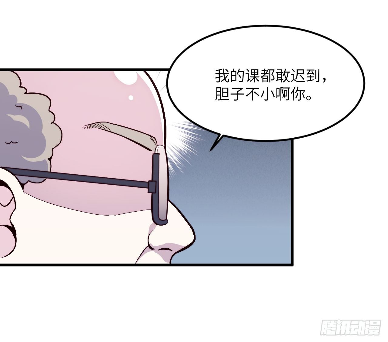 《要有光》【第38话】说谎 第26页