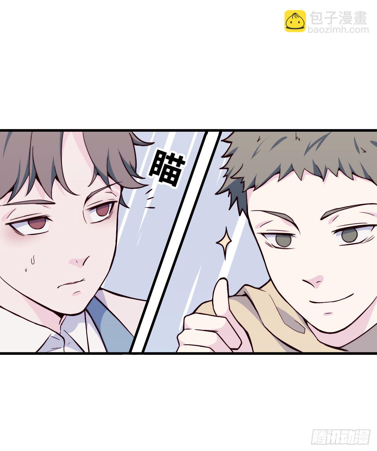 《要有光》【第38话】说谎 第29页