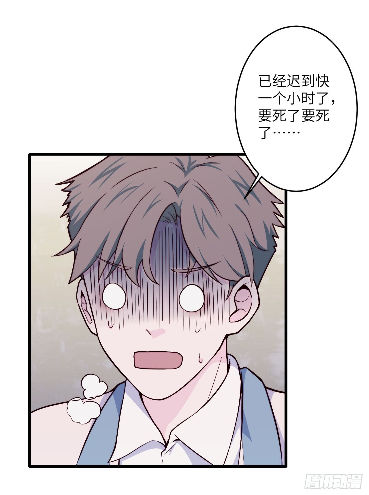《要有光》【第38话】说谎 第3页