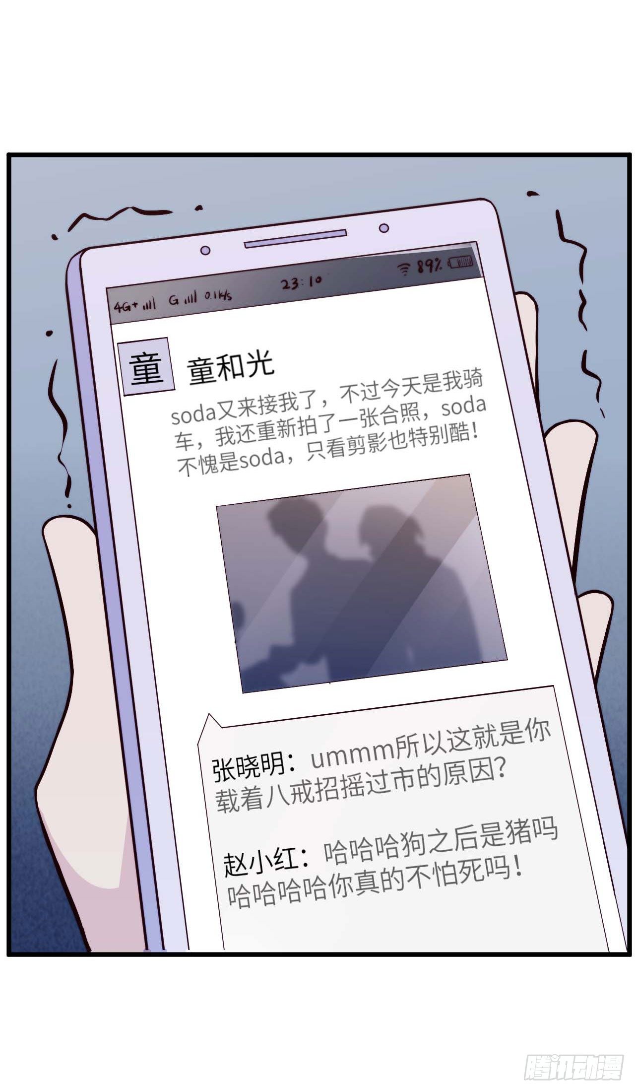 《要有光》【第39话】合照2 第21页
